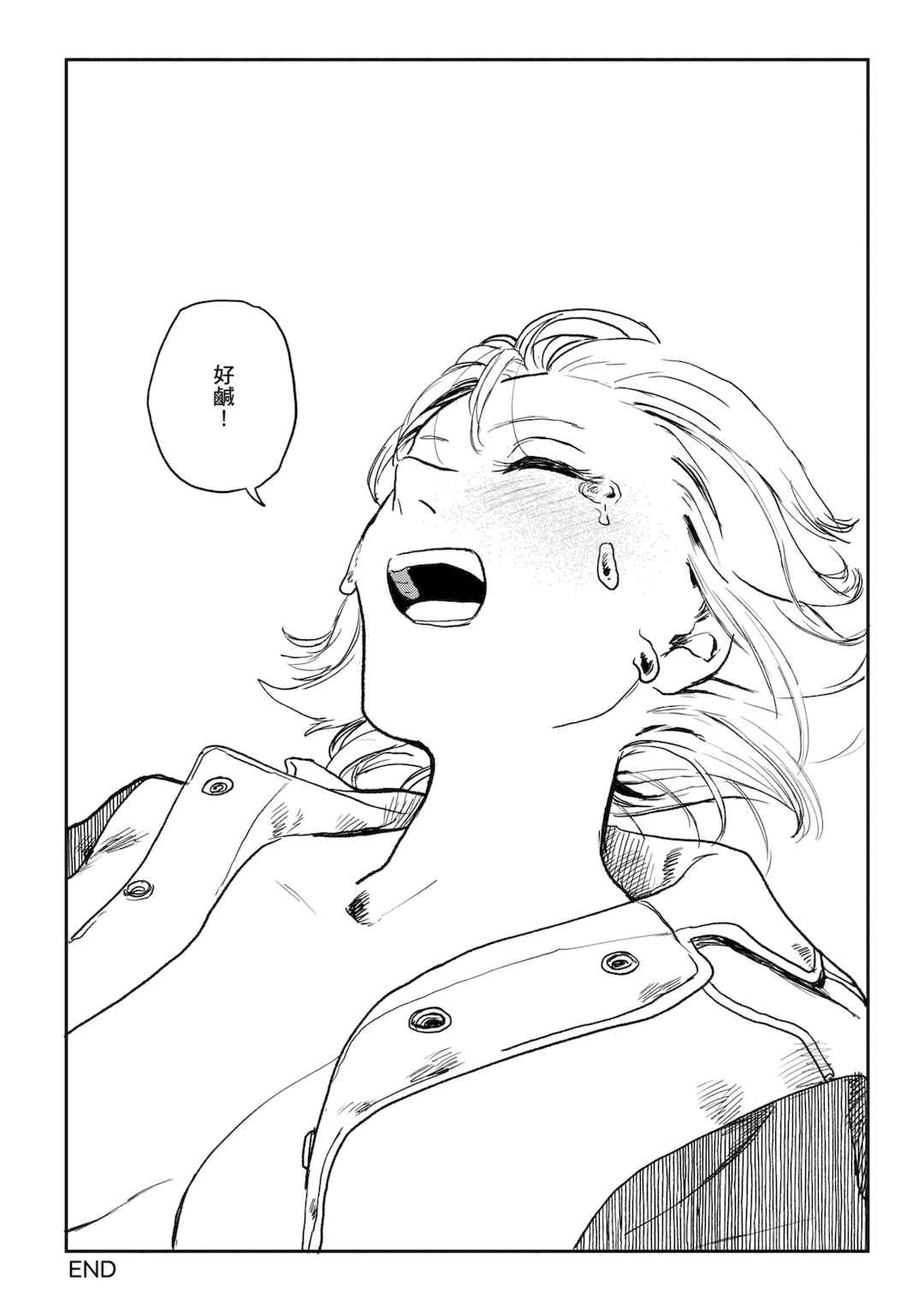 [研そうげん (Room#505)]BETTER THAN SEX+A[中国翻訳][薄碼]