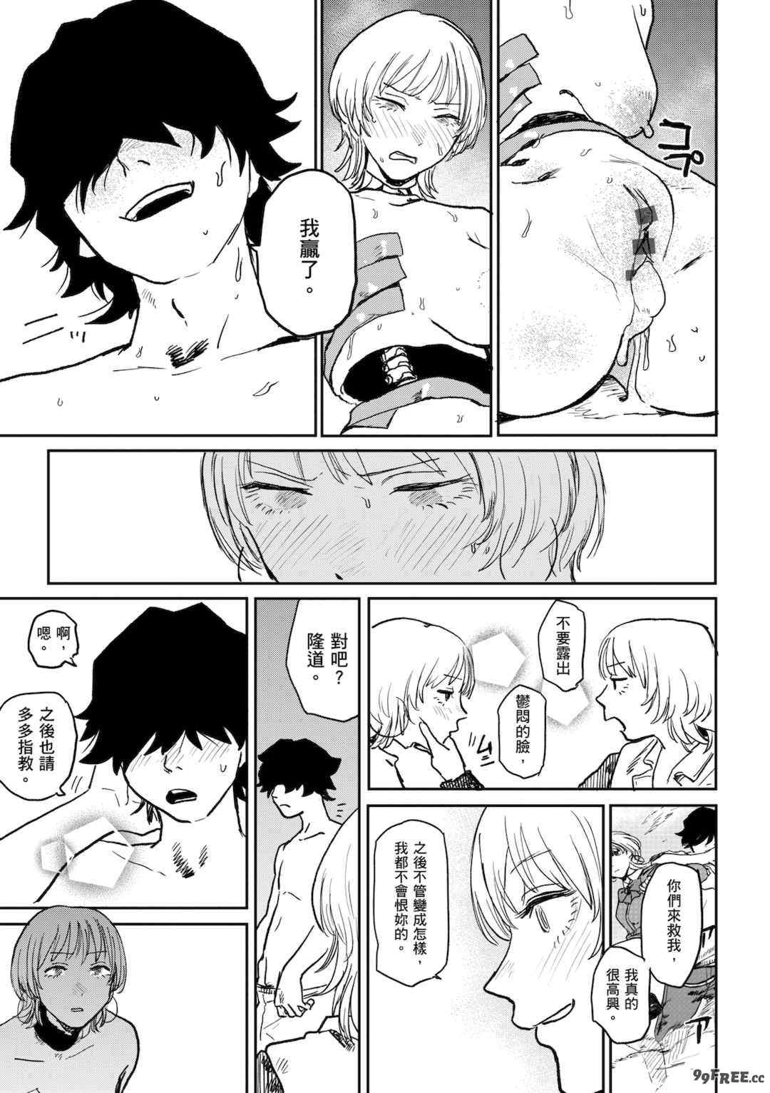 [研そうげん (Room#505)]BETTER THAN SEX+A[中国翻訳][薄碼]