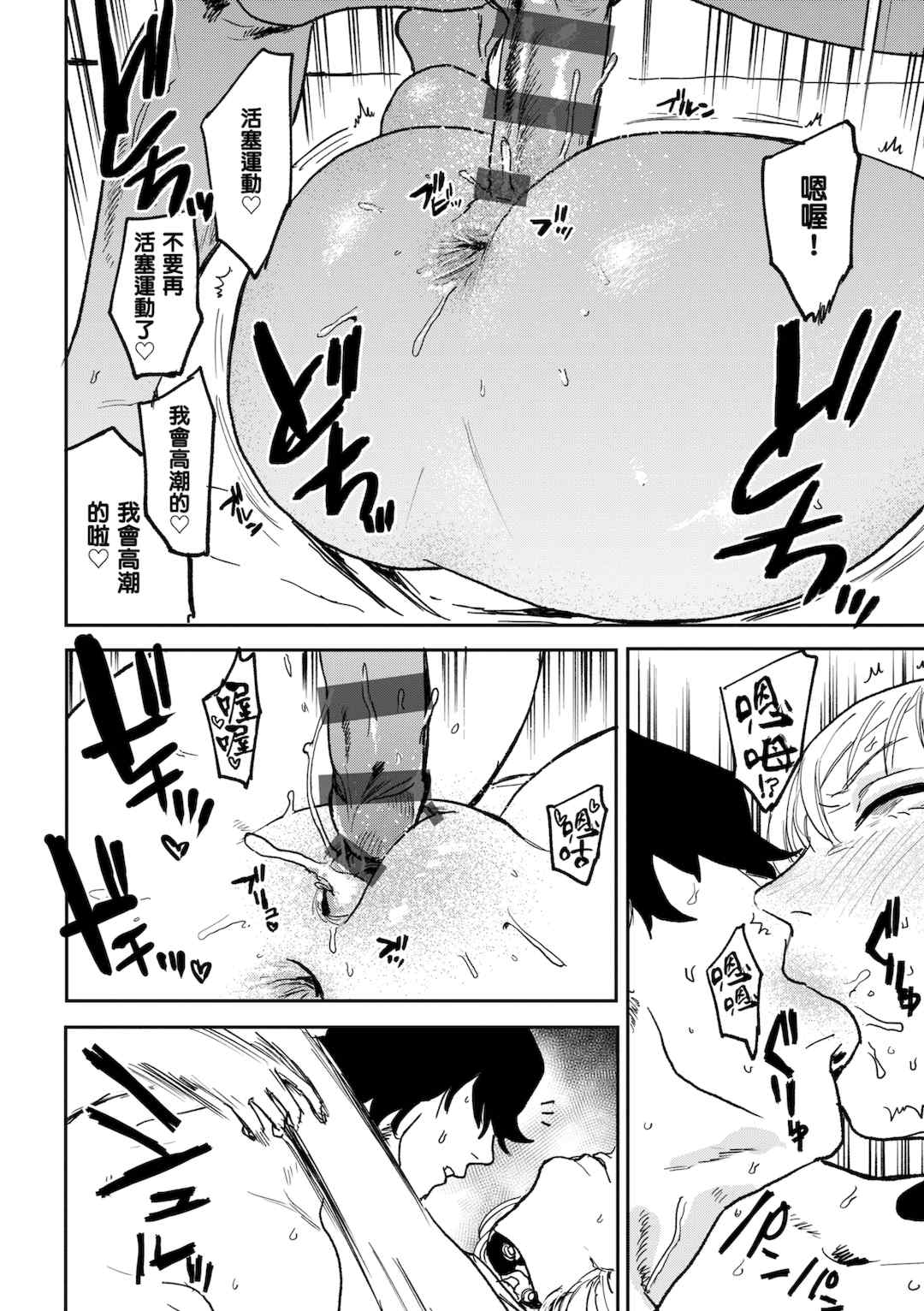 [研そうげん (Room#505)]BETTER THAN SEX+A[中国翻訳][薄碼]