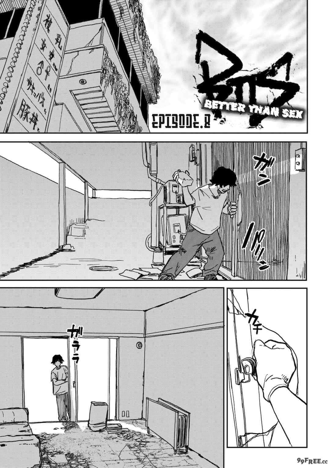 [研そうげん (Room#505)]BETTER THAN SEX+A[中国翻訳][薄碼]