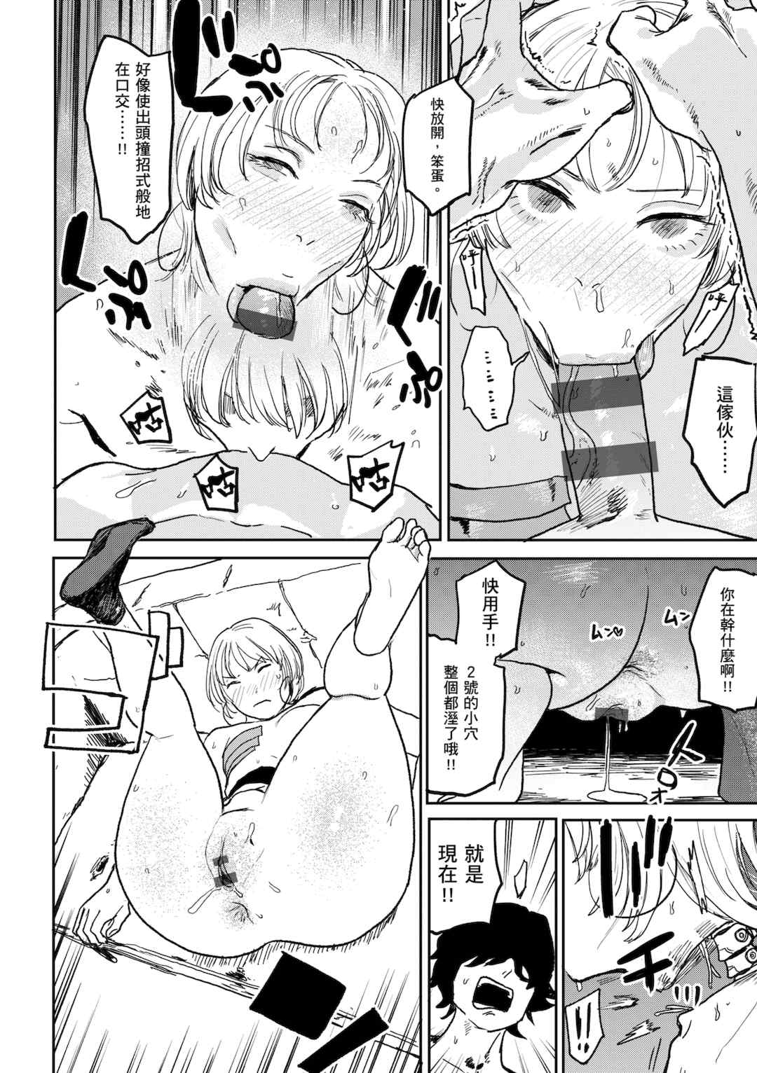 [研そうげん (Room#505)]BETTER THAN SEX+A[中国翻訳][薄碼]