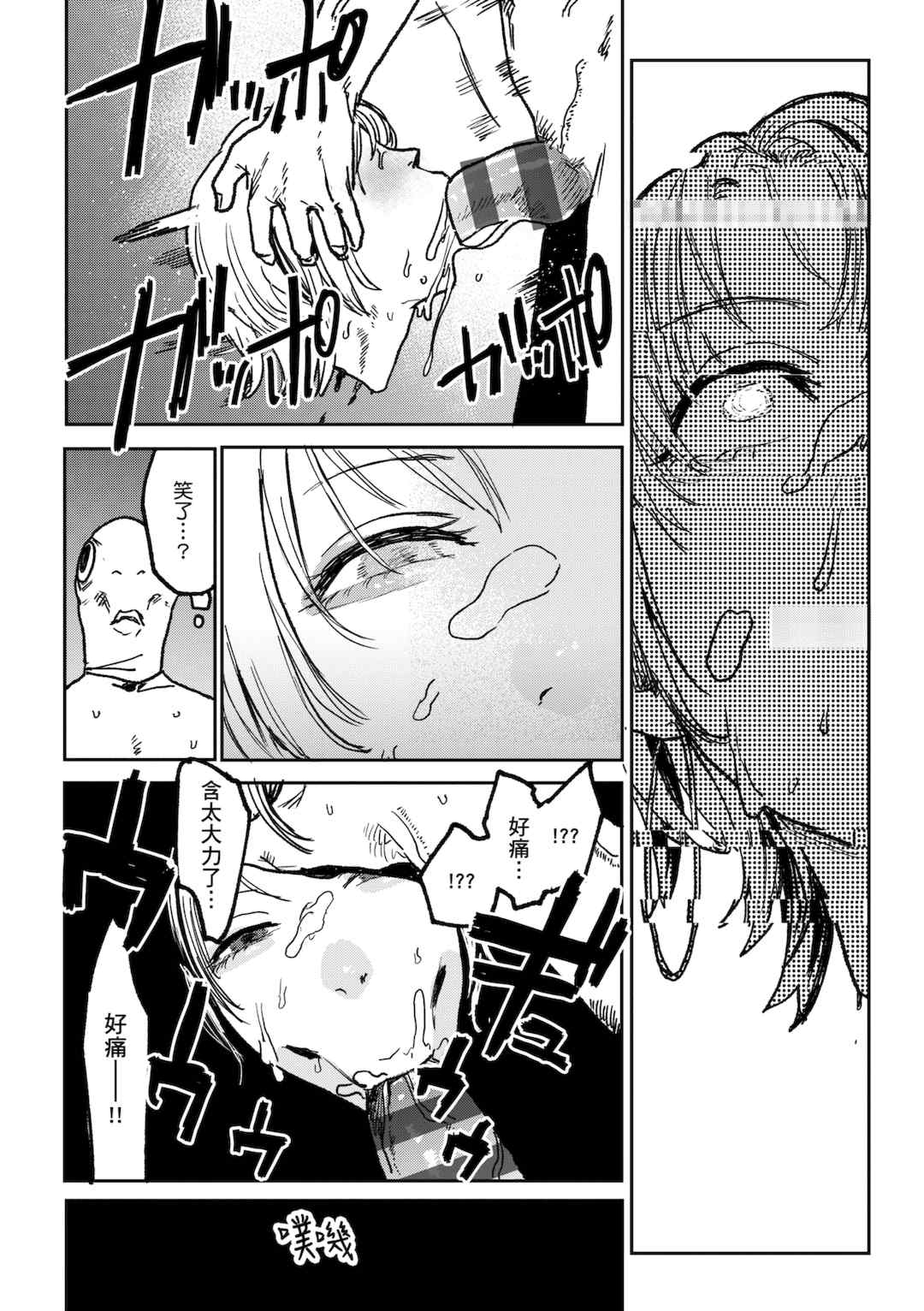 [研そうげん (Room#505)]BETTER THAN SEX+A[中国翻訳][薄碼]