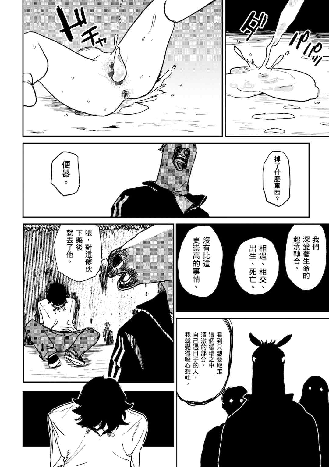 [研そうげん (Room#505)]BETTER THAN SEX+A[中国翻訳][薄碼]