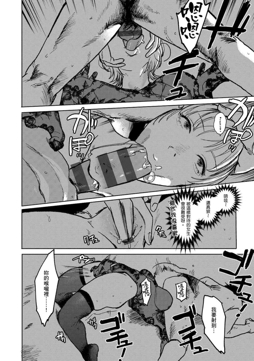 [研そうげん (Room#505)]BETTER THAN SEX+A[中国翻訳][薄碼]