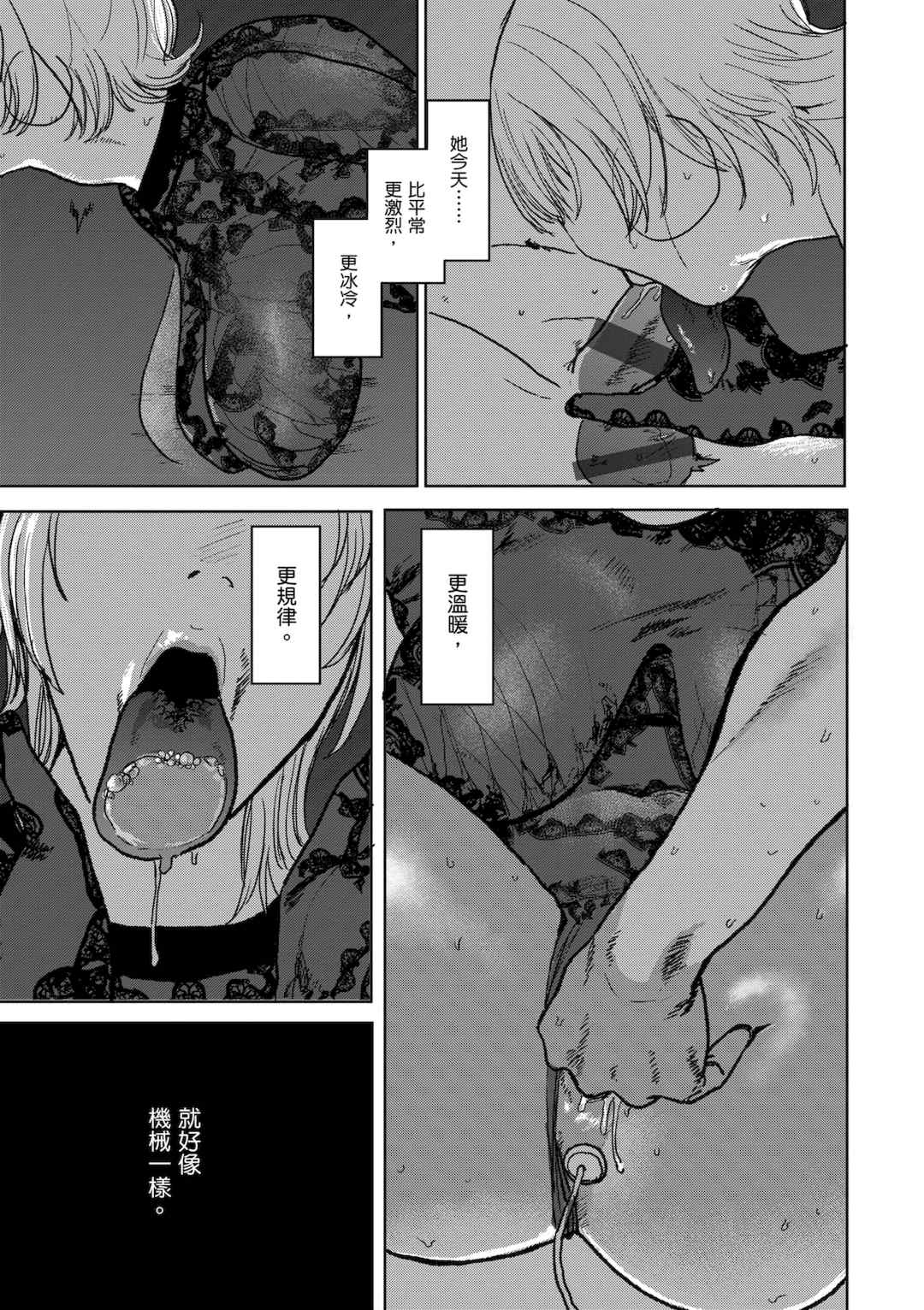 [研そうげん (Room#505)]BETTER THAN SEX+A[中国翻訳][薄碼]