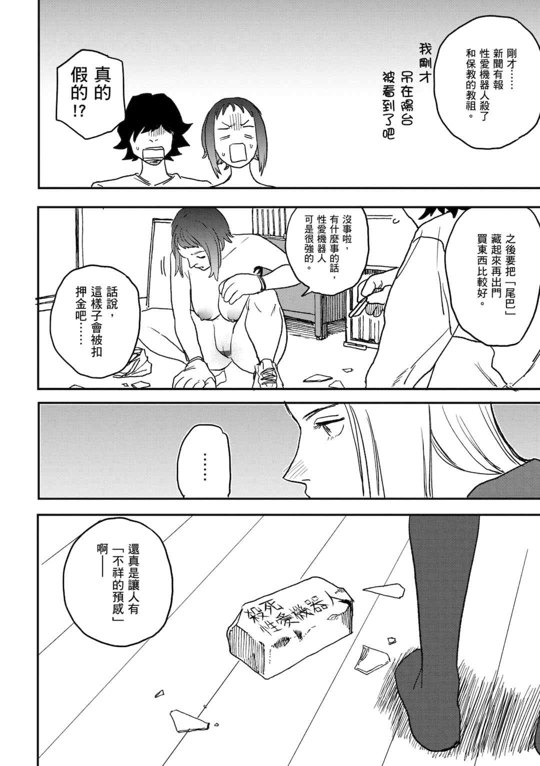 [研そうげん (Room#505)]BETTER THAN SEX+A[中国翻訳][薄碼]