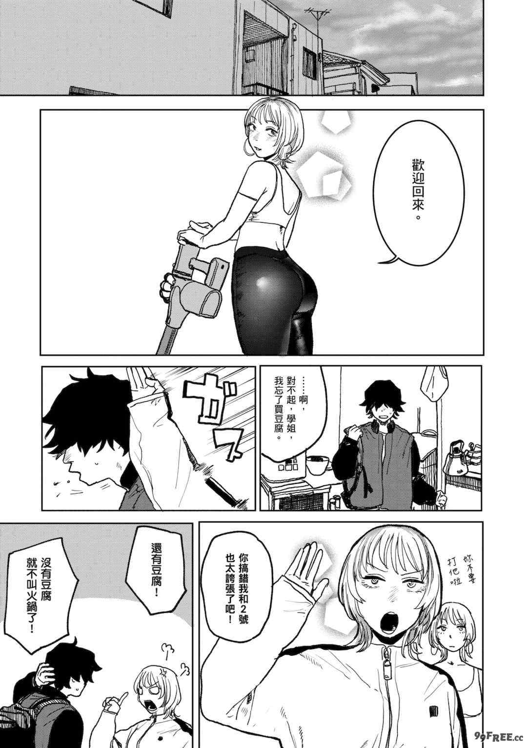 [研そうげん (Room#505)]BETTER THAN SEX+A[中国翻訳][薄碼]