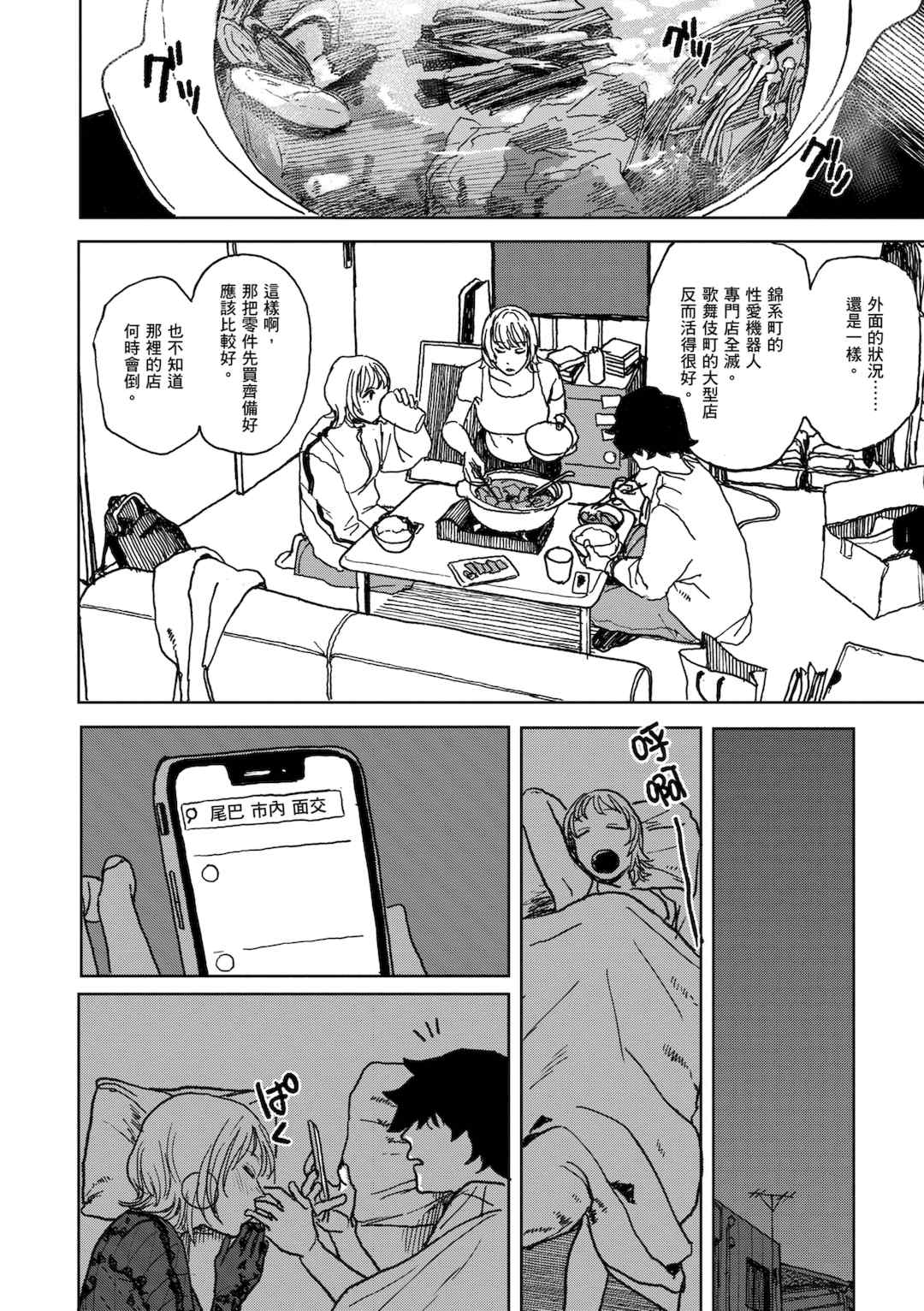 [研そうげん (Room#505)]BETTER THAN SEX+A[中国翻訳][薄碼]