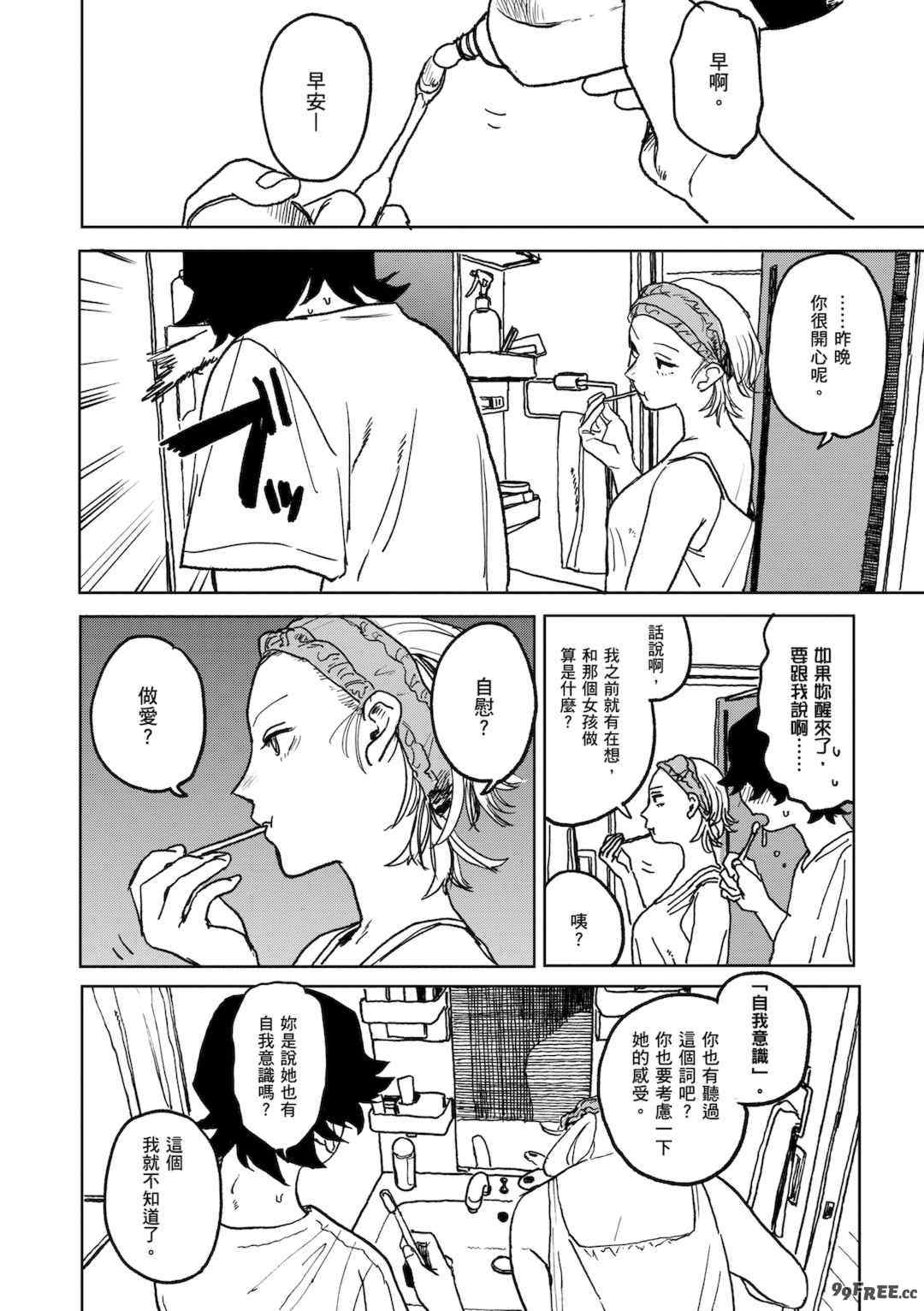 [研そうげん] BETTER THAN SEX [中文] [HM重嵌] [無修正]