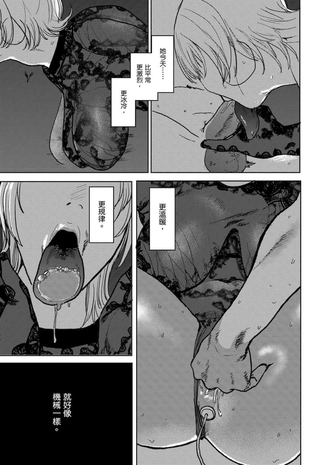 [研そうげん] BETTER THAN SEX [中文] [HM重嵌] [無修正]