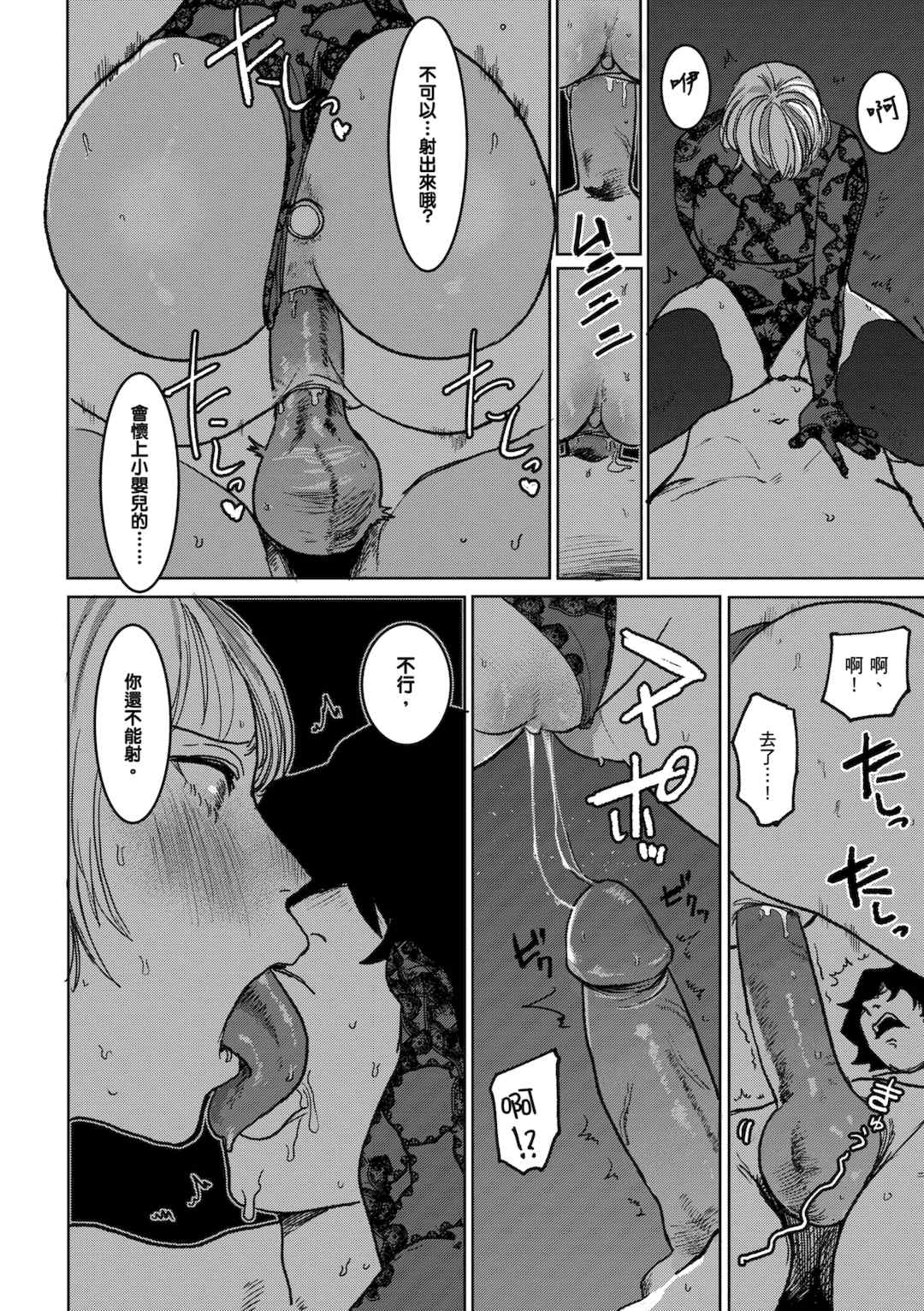 [研そうげん] BETTER THAN SEX [中文] [HM重嵌] [無修正]