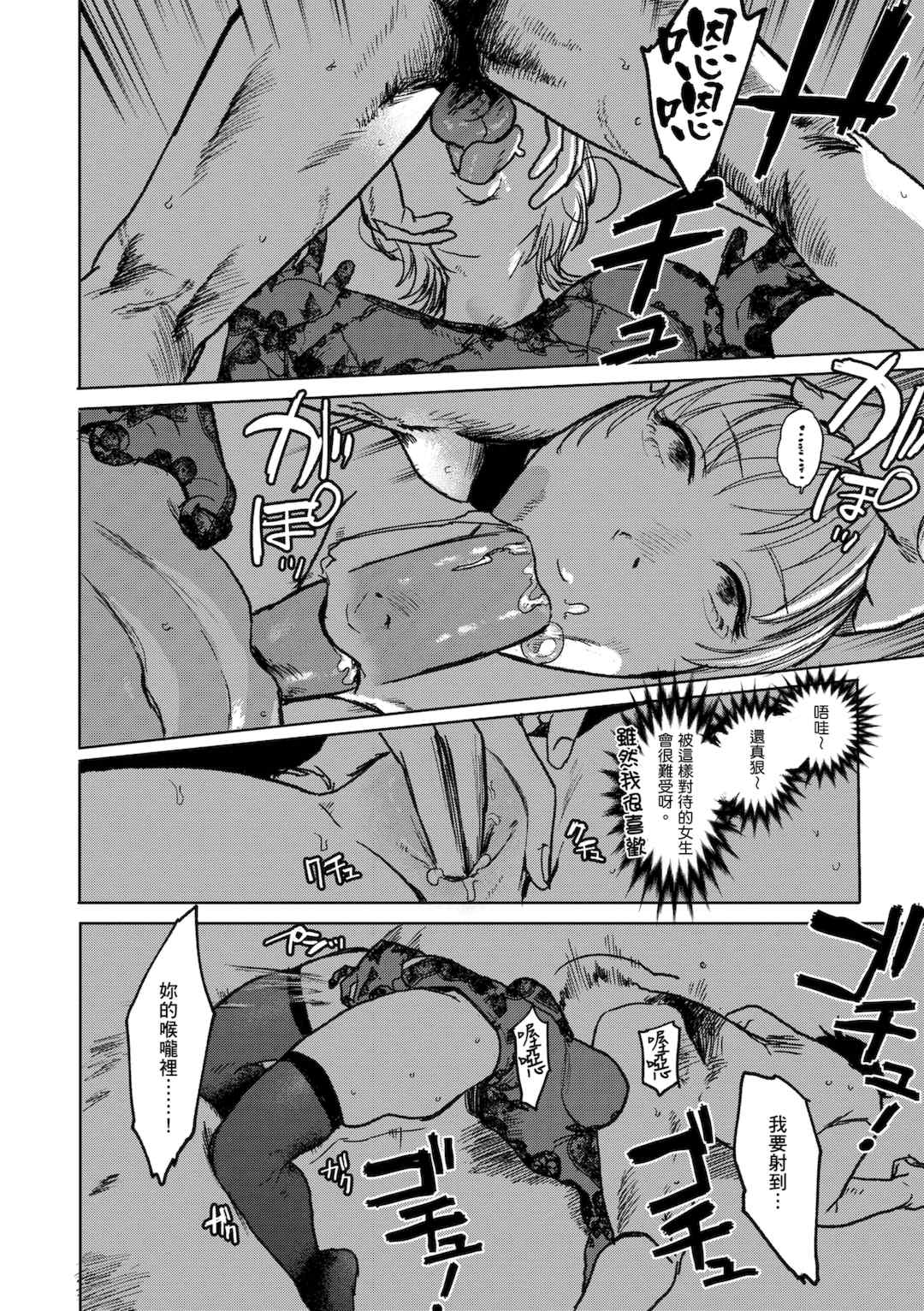 [研そうげん] BETTER THAN SEX [中文] [HM重嵌] [無修正]