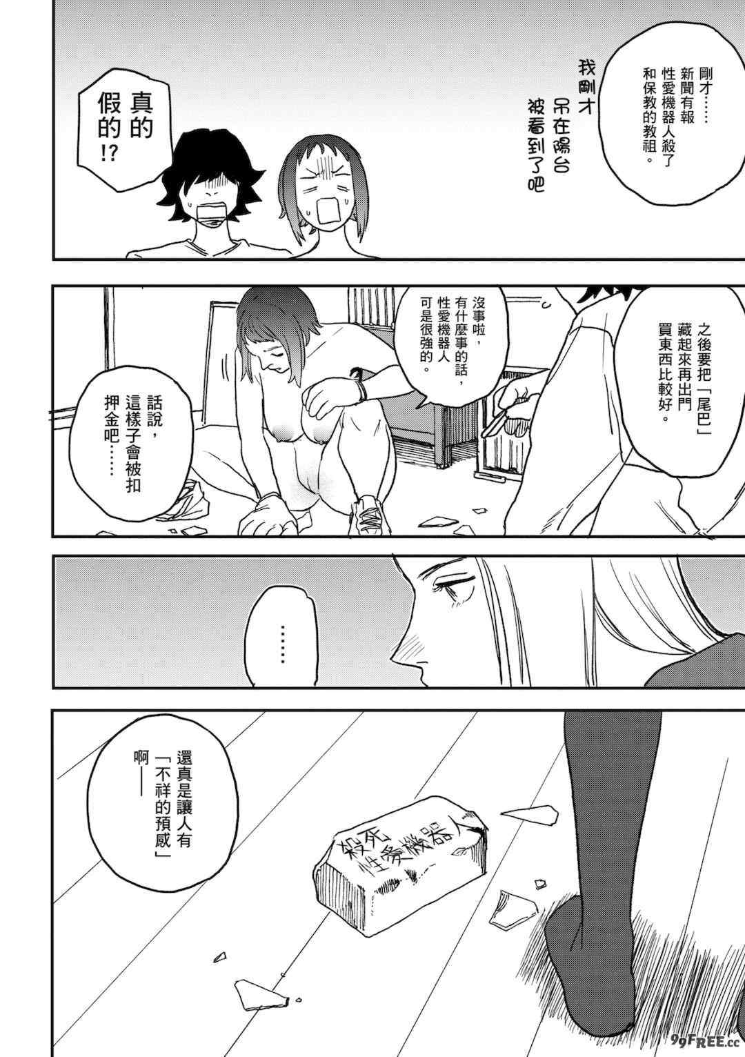 [研そうげん] BETTER THAN SEX [中文] [HM重嵌] [無修正]