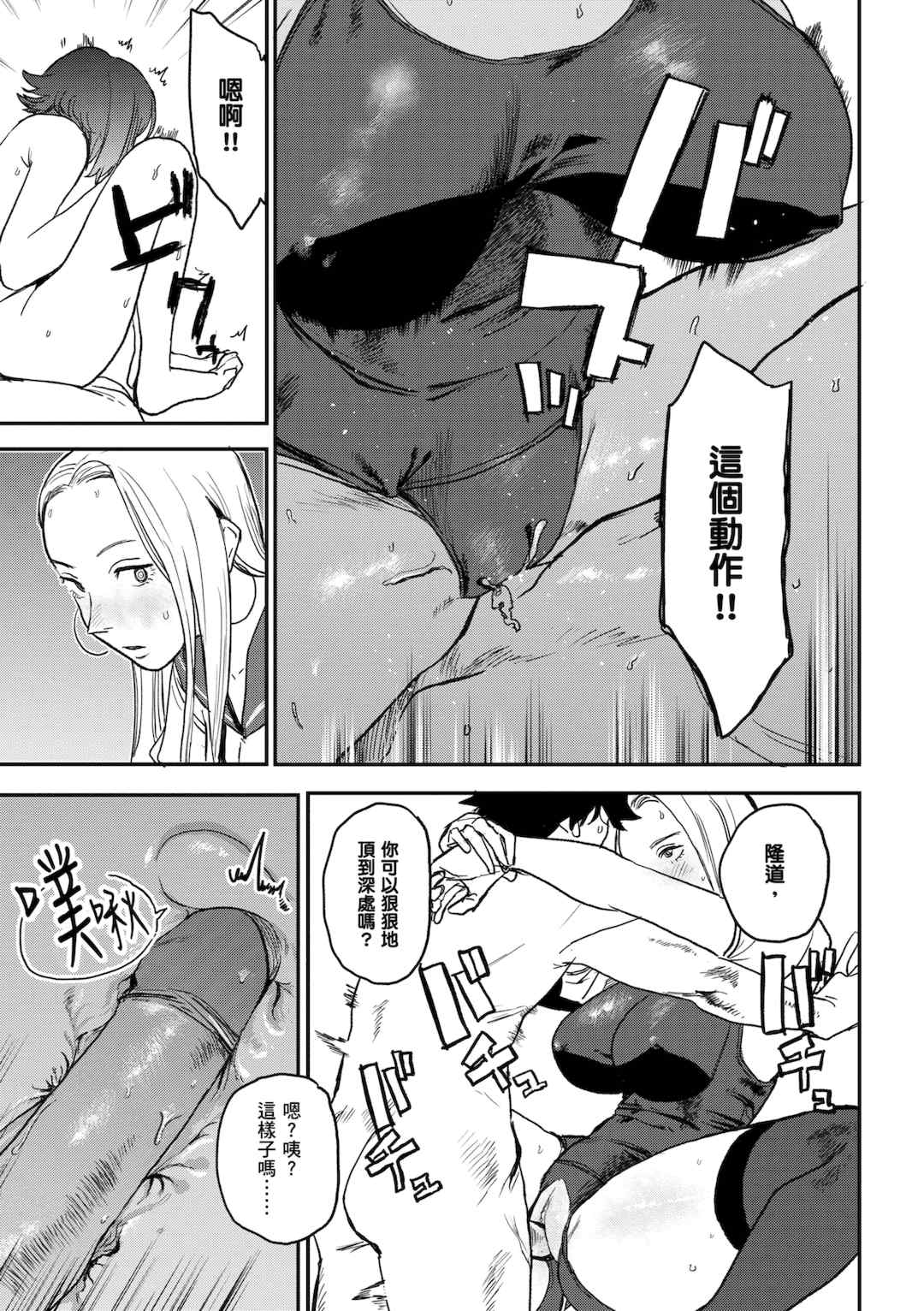 [研そうげん] BETTER THAN SEX [中文] [HM重嵌] [無修正]