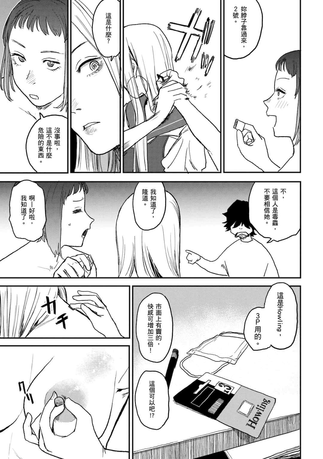 [研そうげん] BETTER THAN SEX [中文] [HM重嵌] [無修正]