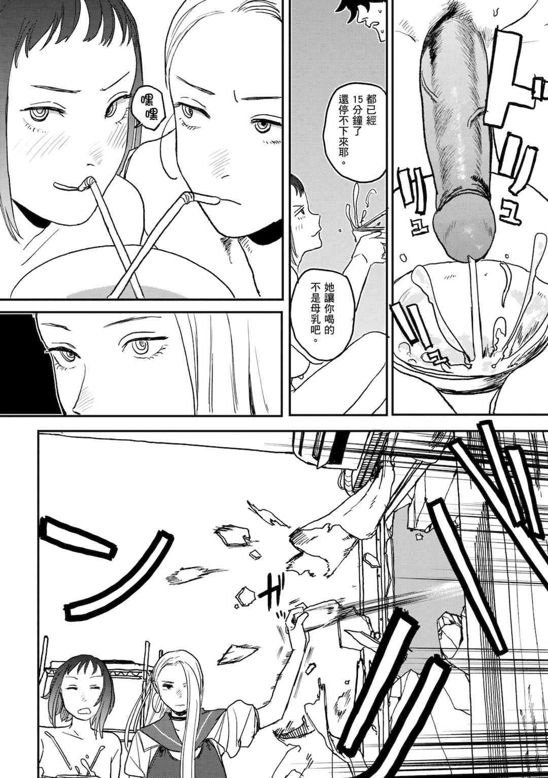 [研そうげん] BETTER THAN SEX [中文] [HM重嵌] [無修正]