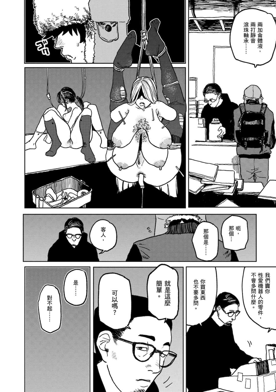 [研そうげん] BETTER THAN SEX [中文] [HM重嵌] [無修正]