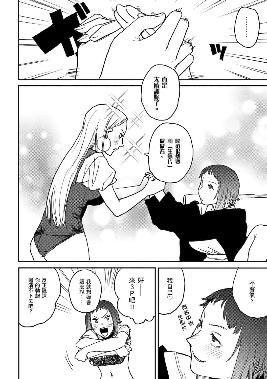 [研そうげん] BETTER THAN SEX [中文] [HM重嵌] [無修正]