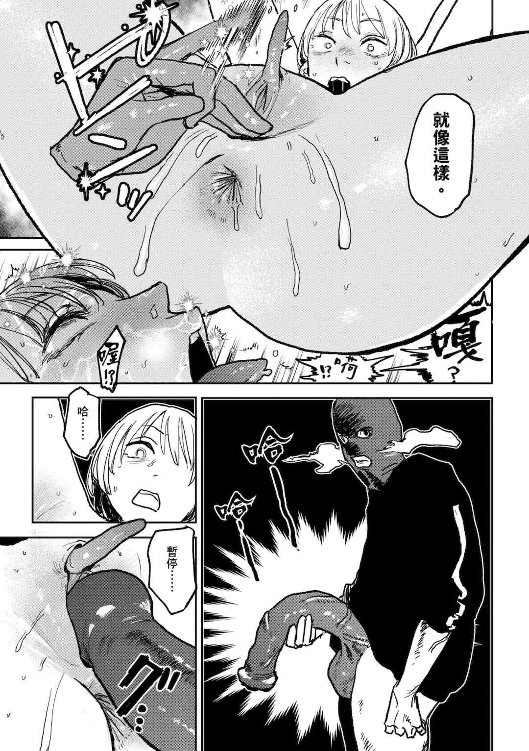 [研そうげん] BETTER THAN SEX [中文] [HM重嵌] [無修正]