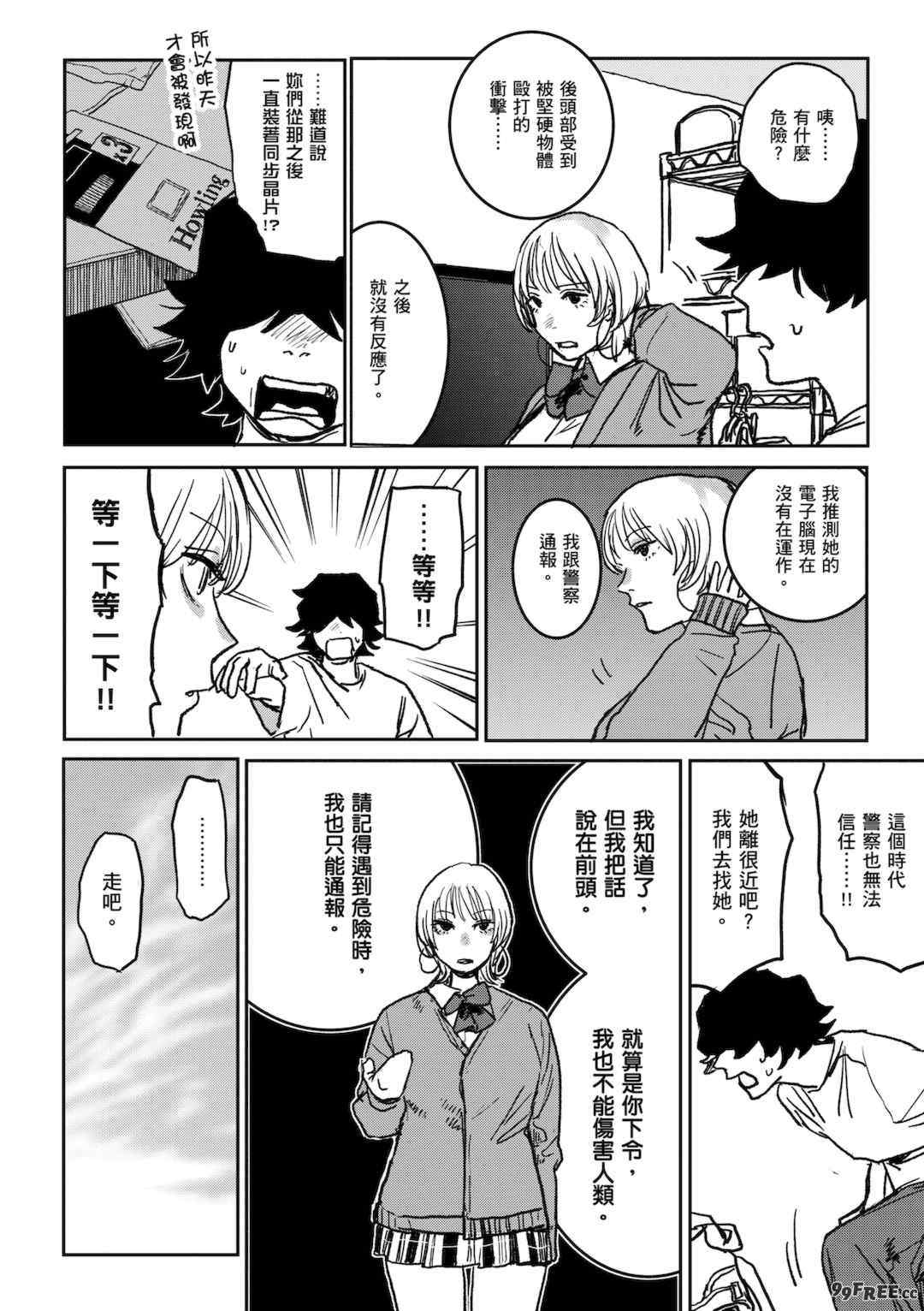 [研そうげん] BETTER THAN SEX [中文] [HM重嵌] [無修正]