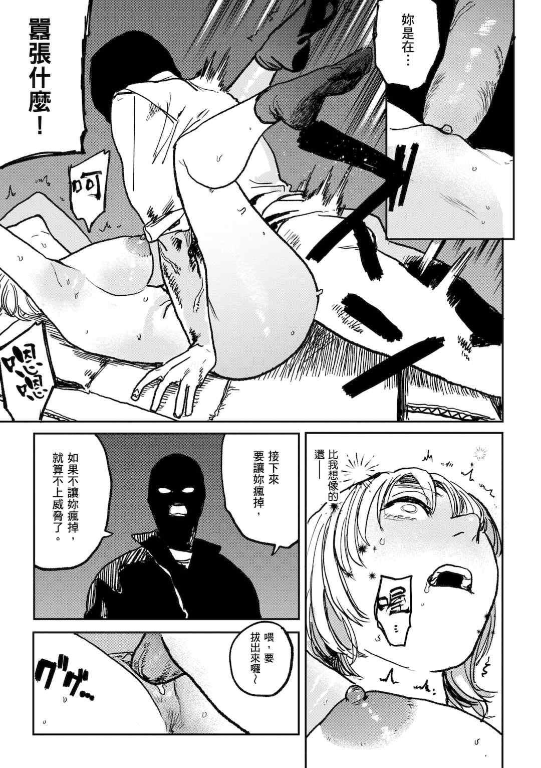 [研そうげん] BETTER THAN SEX [中文] [HM重嵌] [無修正]