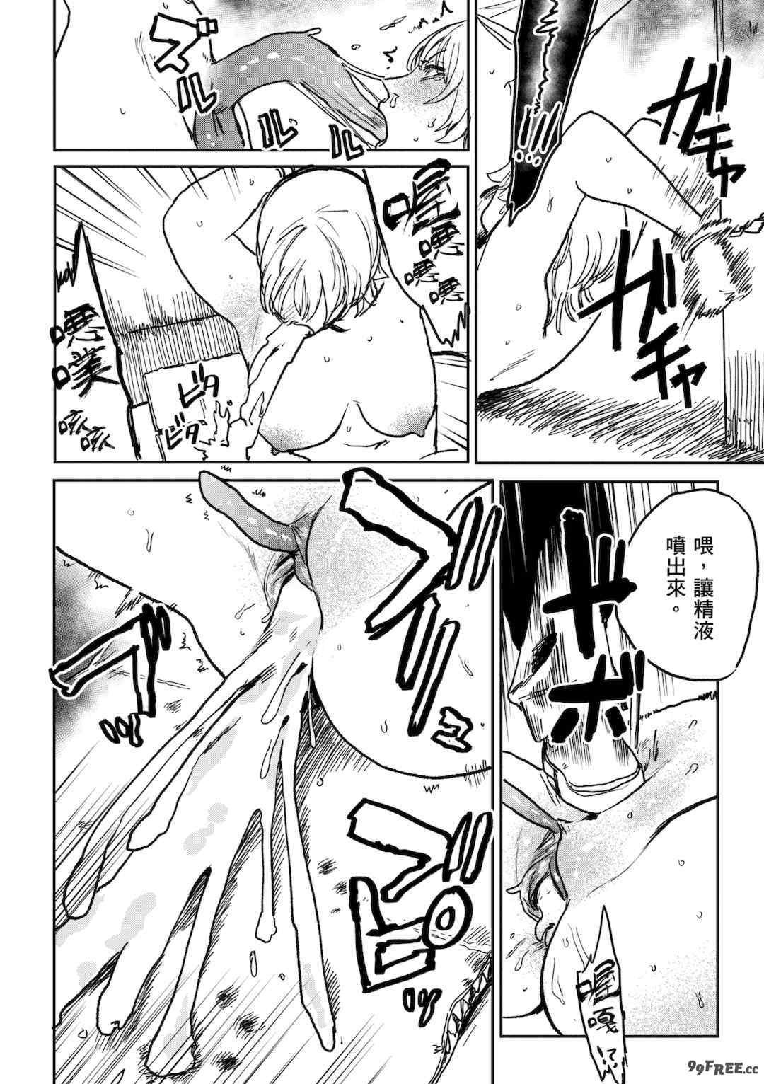 [研そうげん] BETTER THAN SEX [中文] [HM重嵌] [無修正]