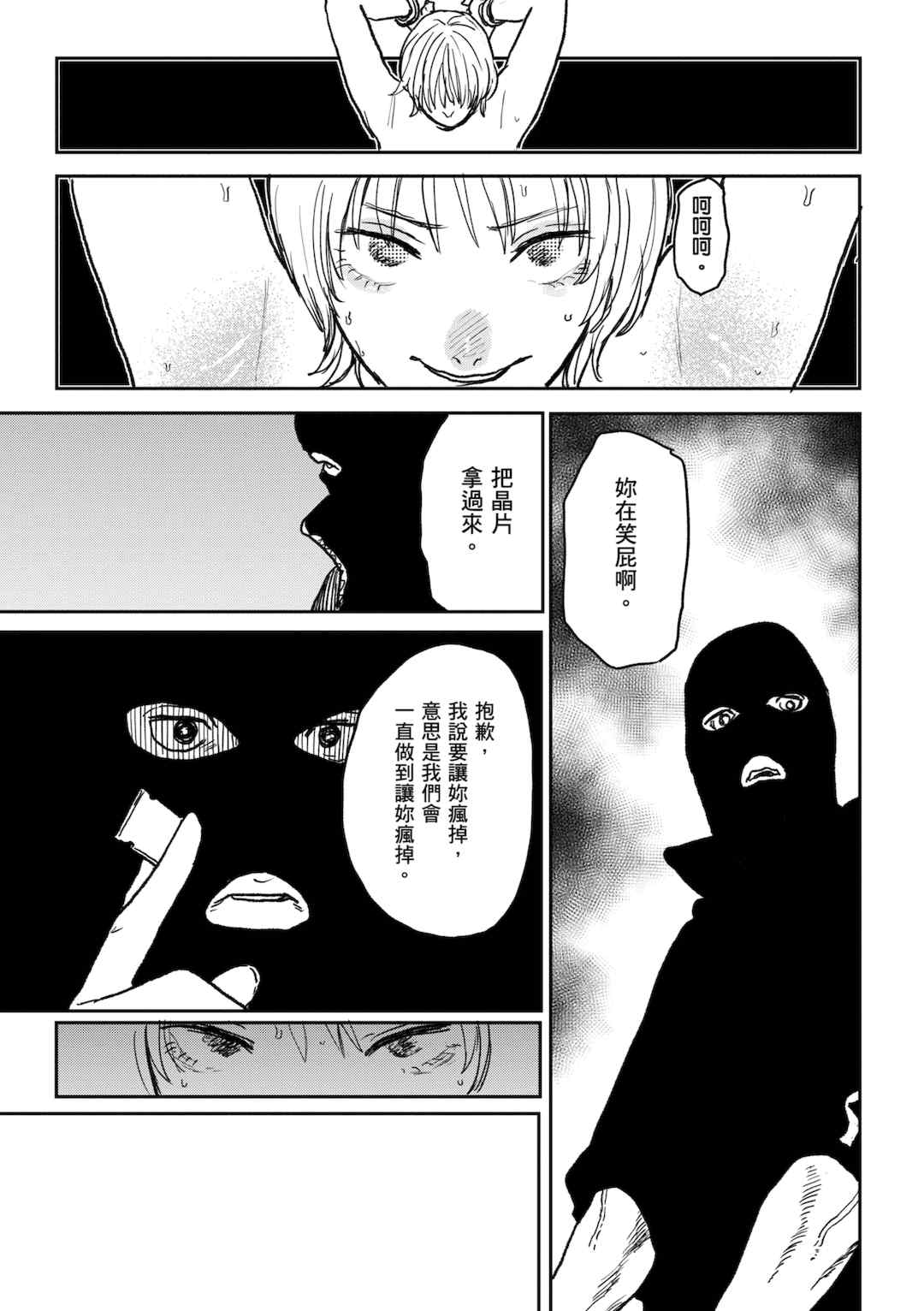 [研そうげん] BETTER THAN SEX [中文] [HM重嵌] [無修正]