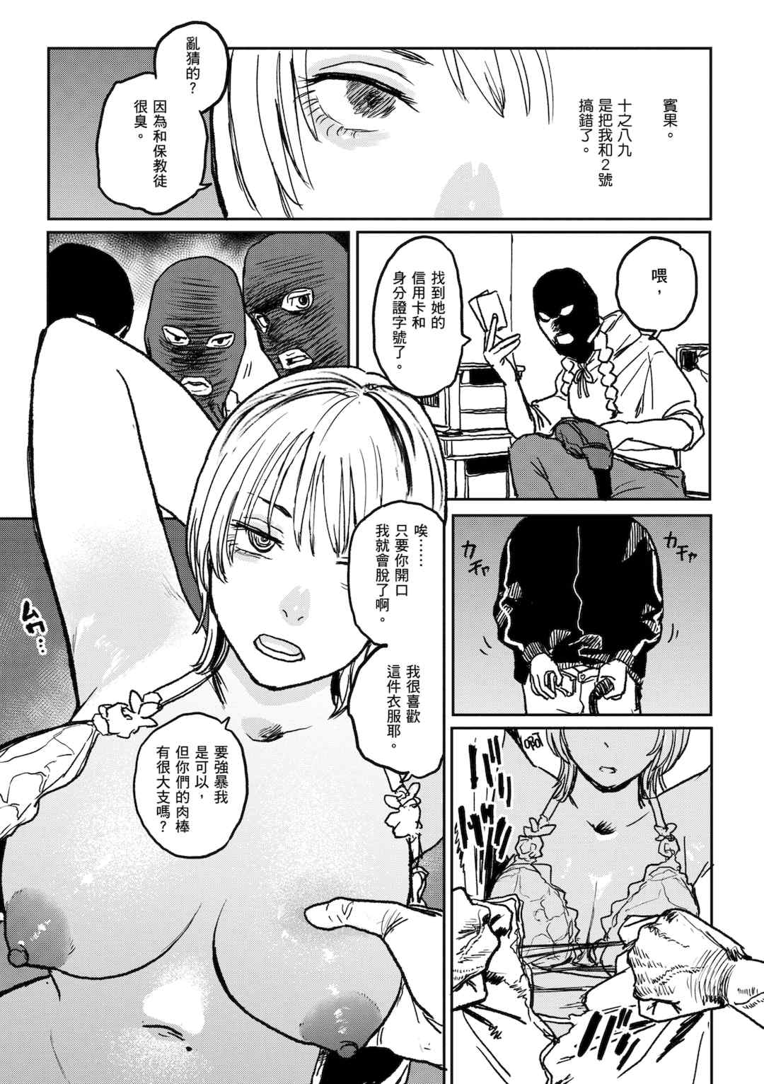 [研そうげん] BETTER THAN SEX [中文] [HM重嵌] [無修正]