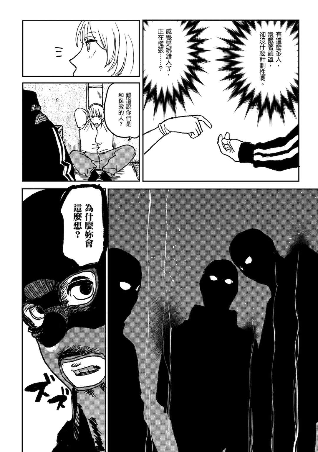 [研そうげん] BETTER THAN SEX [中文] [HM重嵌] [無修正]