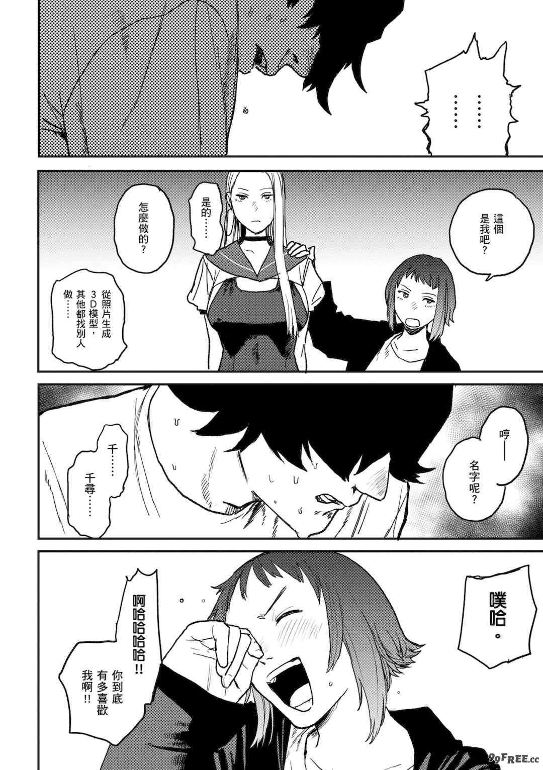 [研そうげん] BETTER THAN SEX [中文] [HM重嵌] [無修正]