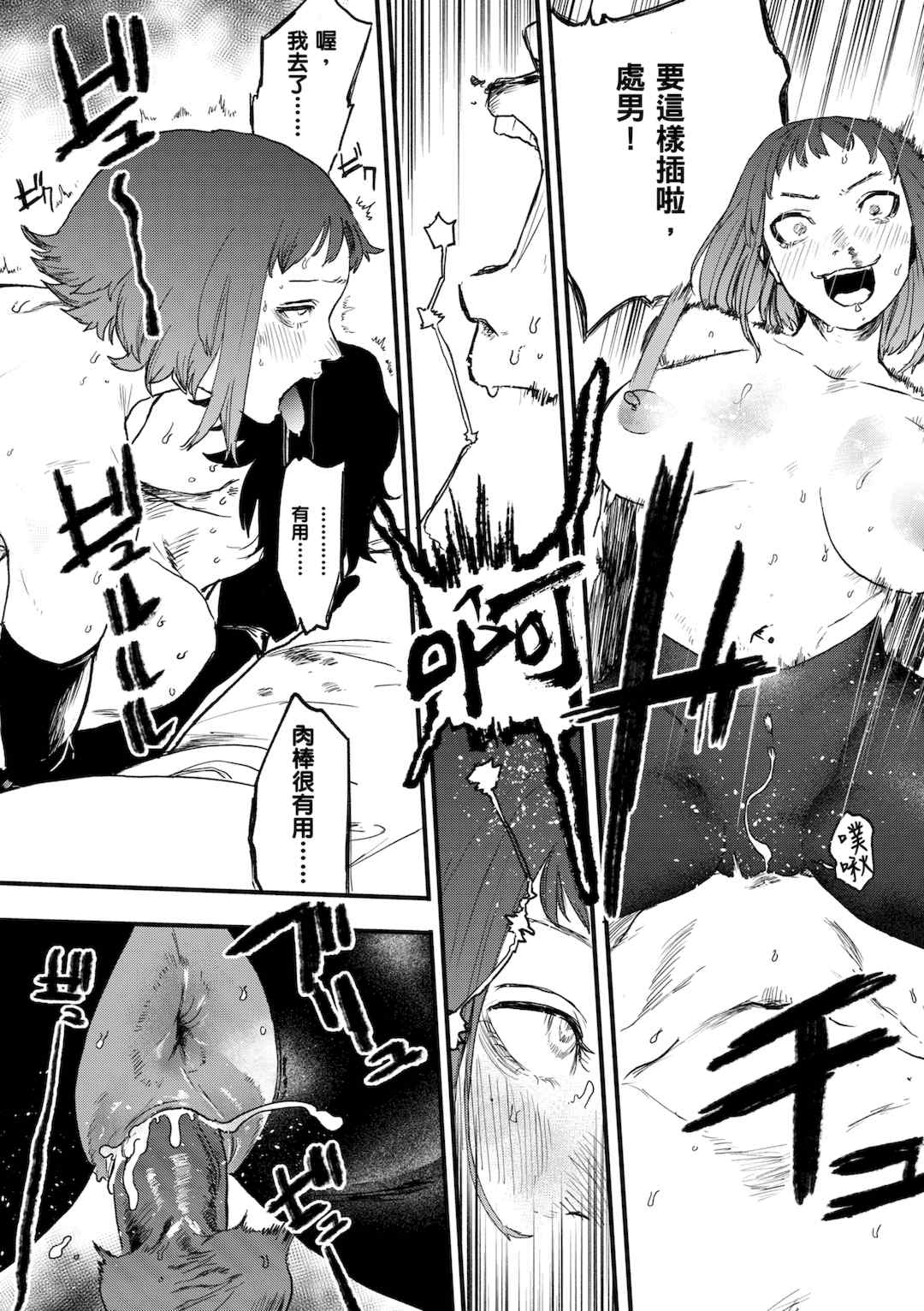 [研そうげん] BETTER THAN SEX [中文] [HM重嵌] [無修正]