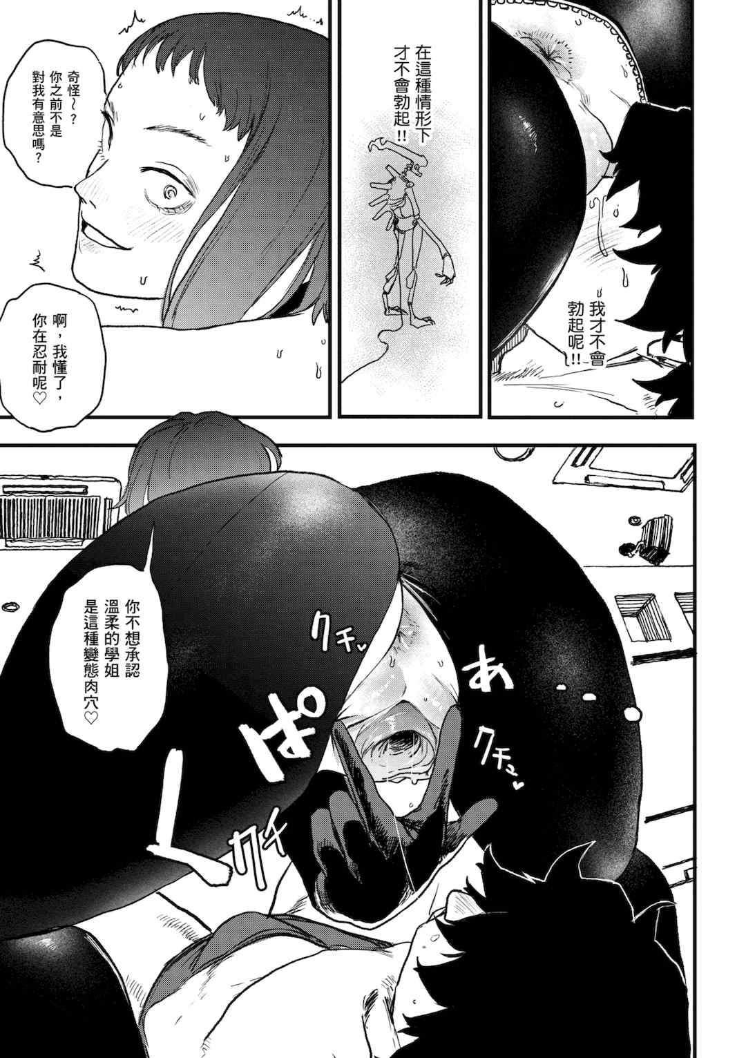 [研そうげん] BETTER THAN SEX [中文] [HM重嵌] [無修正]