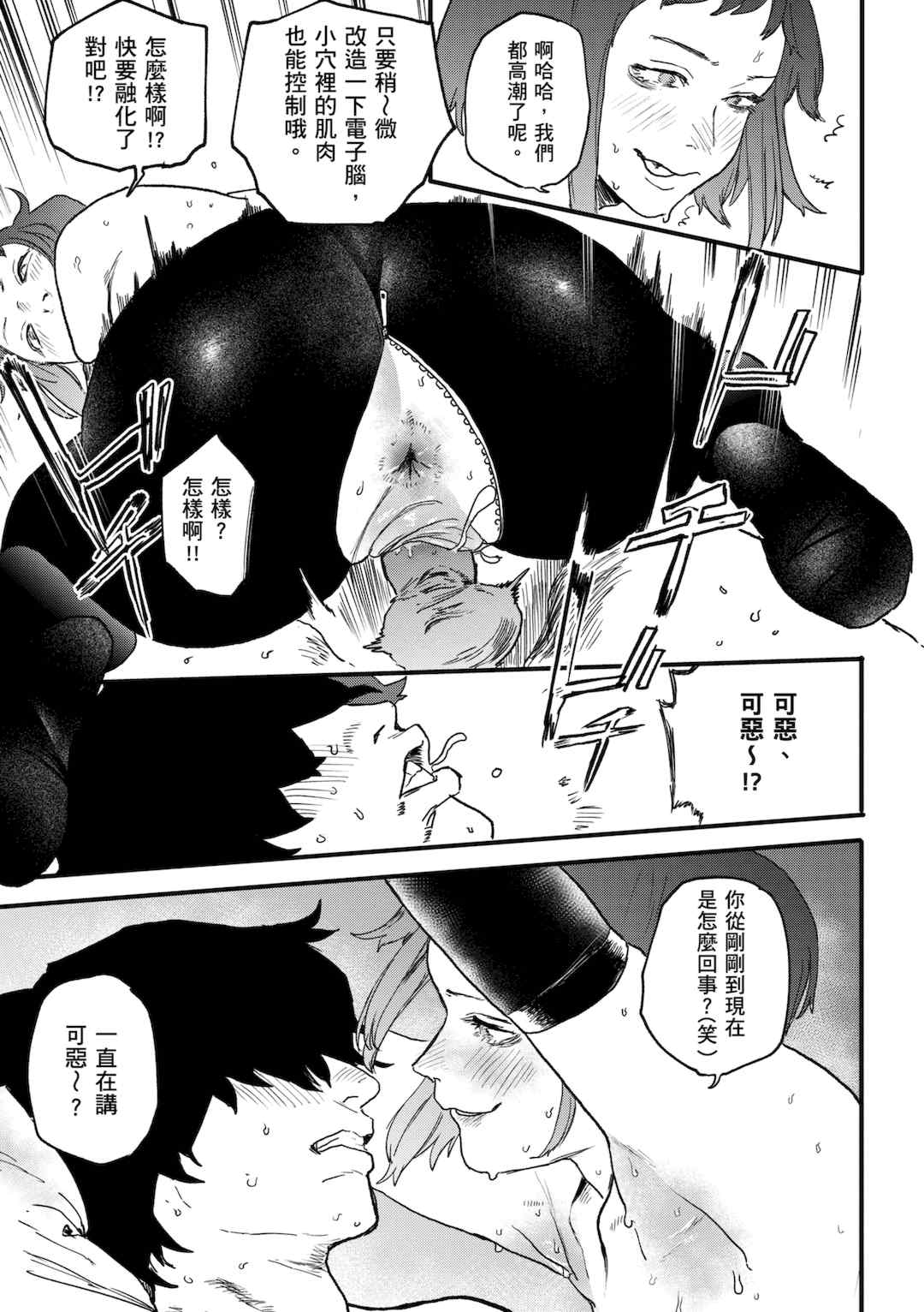 [研そうげん] BETTER THAN SEX [中文] [HM重嵌] [無修正]