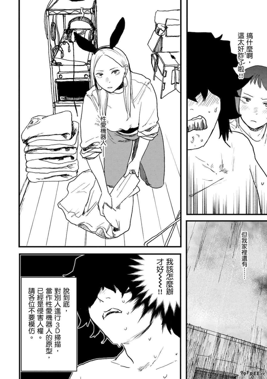 [研そうげん] BETTER THAN SEX [中文] [HM重嵌] [無修正]