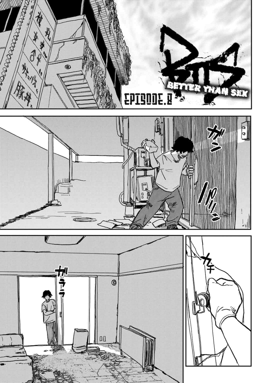 [研そうげん] BETTER THAN SEX [中文] [HM重嵌] [無修正]