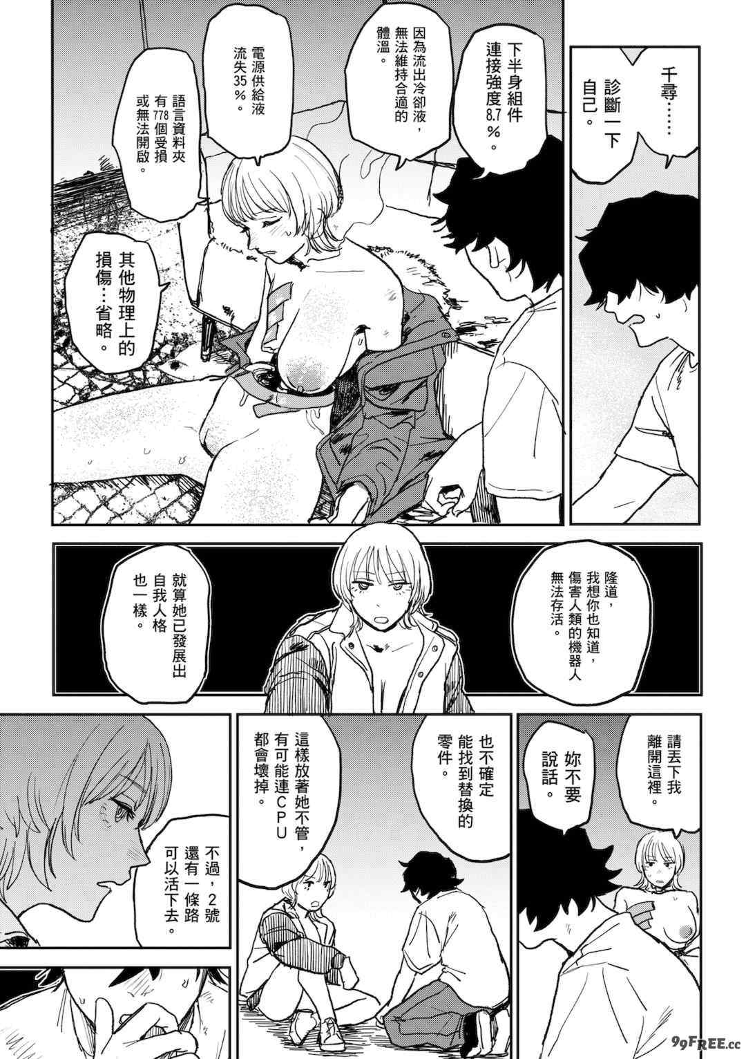 [研そうげん] BETTER THAN SEX [中文] [HM重嵌] [無修正]