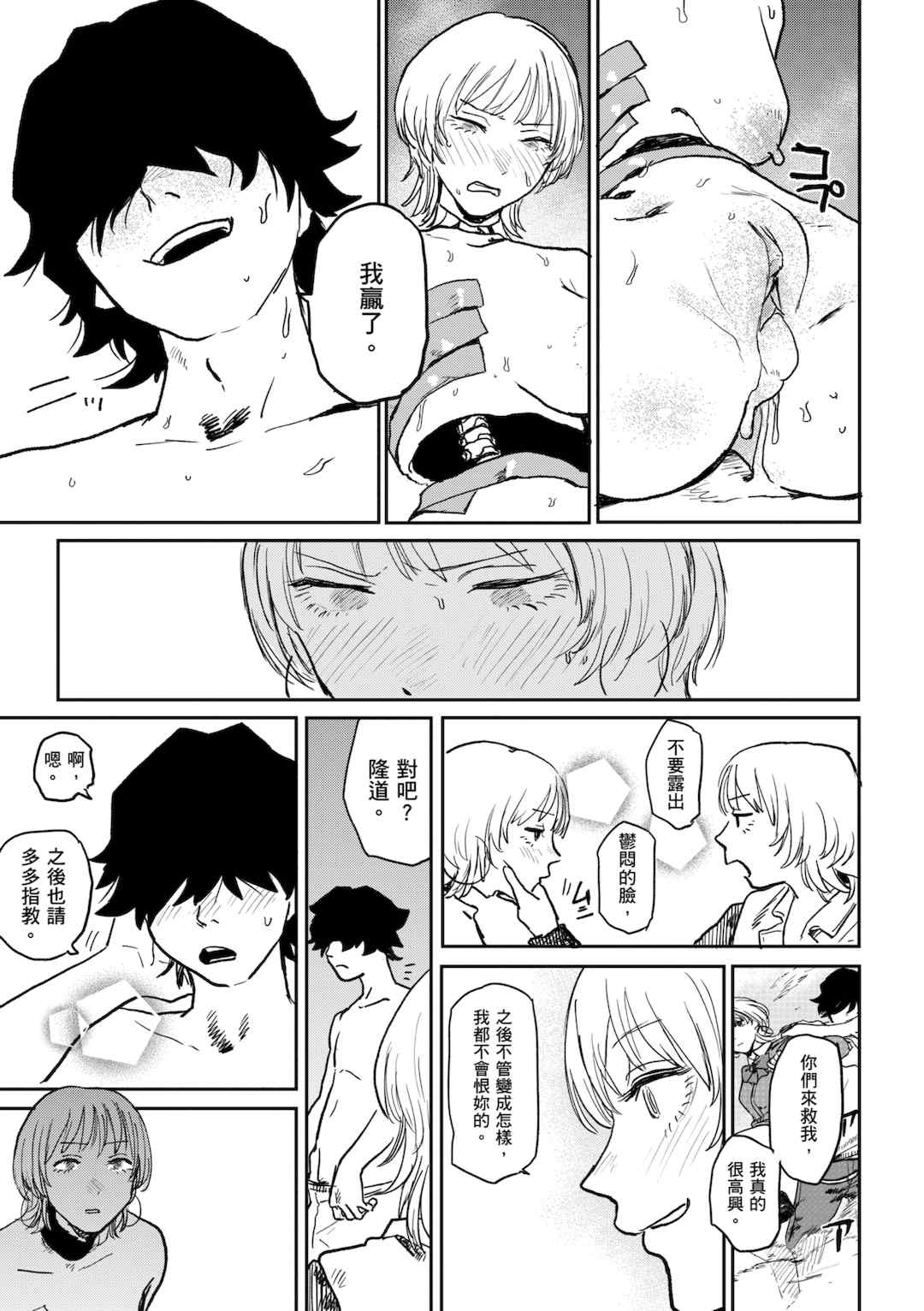 [研そうげん] BETTER THAN SEX [中文] [HM重嵌] [無修正]