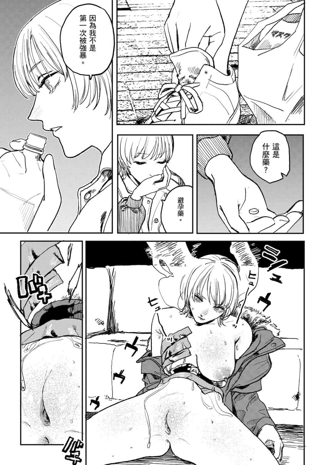 [研そうげん] BETTER THAN SEX [中文] [HM重嵌] [無修正]