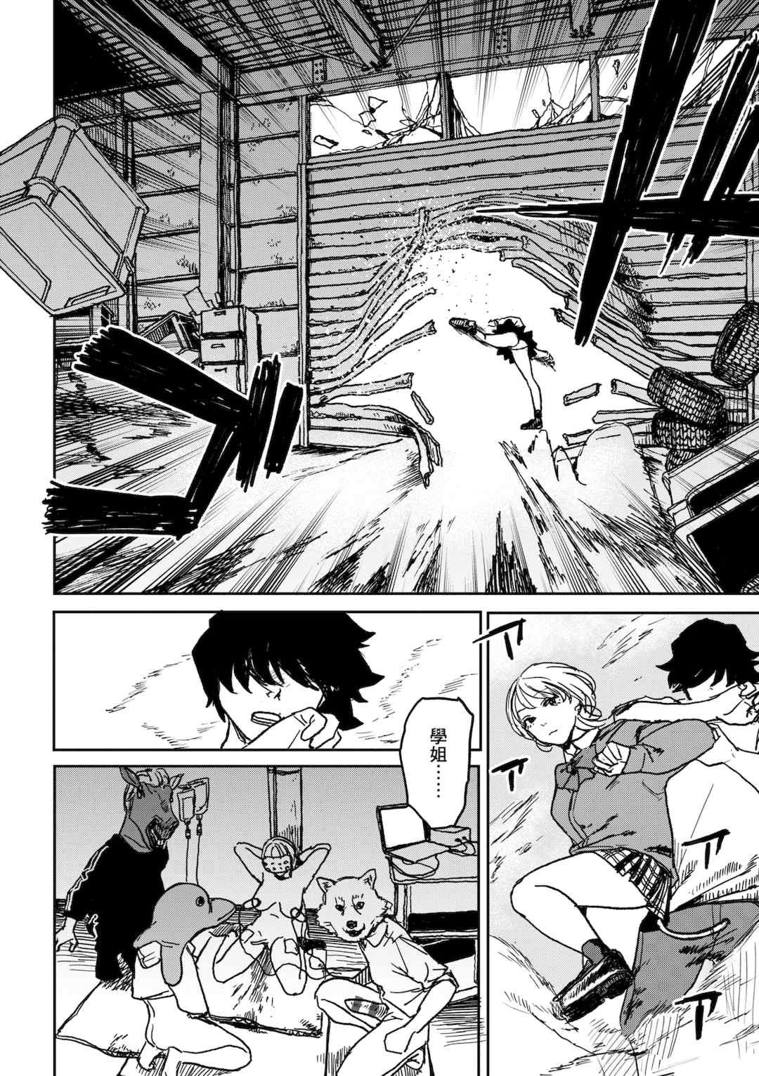 [研そうげん] BETTER THAN SEX [中文] [HM重嵌] [無修正]