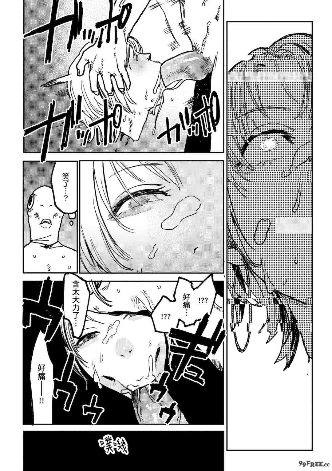 [研そうげん] BETTER THAN SEX [中文] [HM重嵌] [無修正]