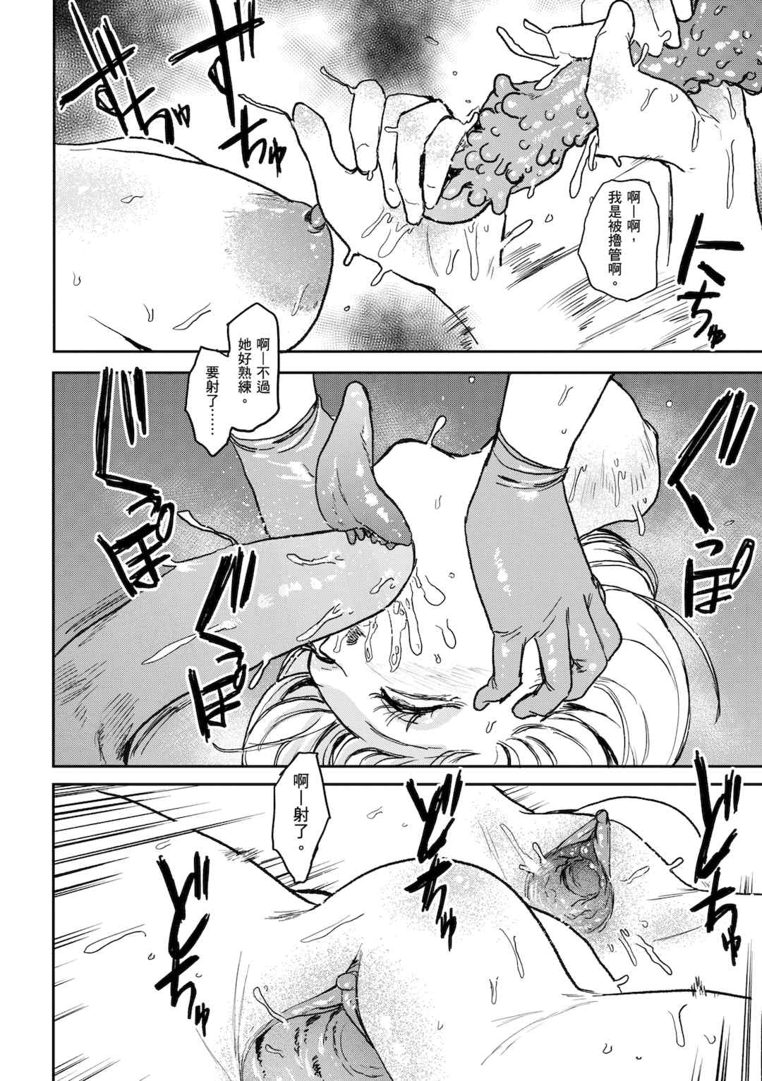 [研そうげん] BETTER THAN SEX [中文] [HM重嵌] [無修正]