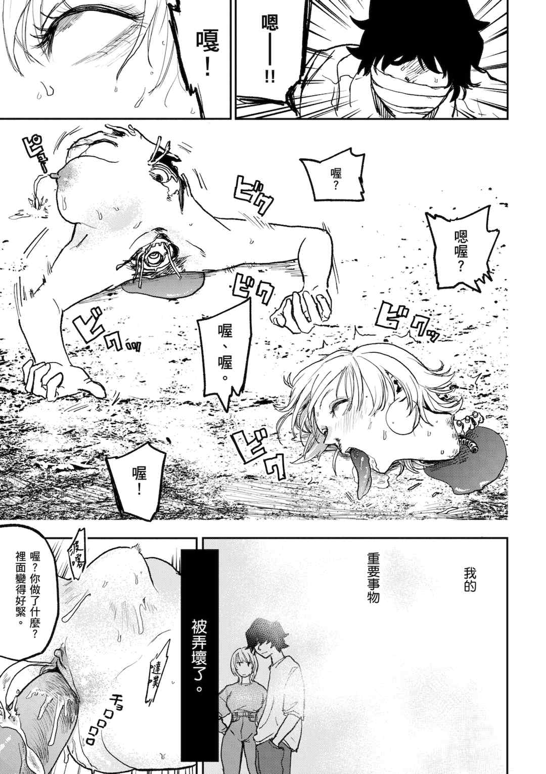 [研そうげん] BETTER THAN SEX [中文] [HM重嵌] [無修正]