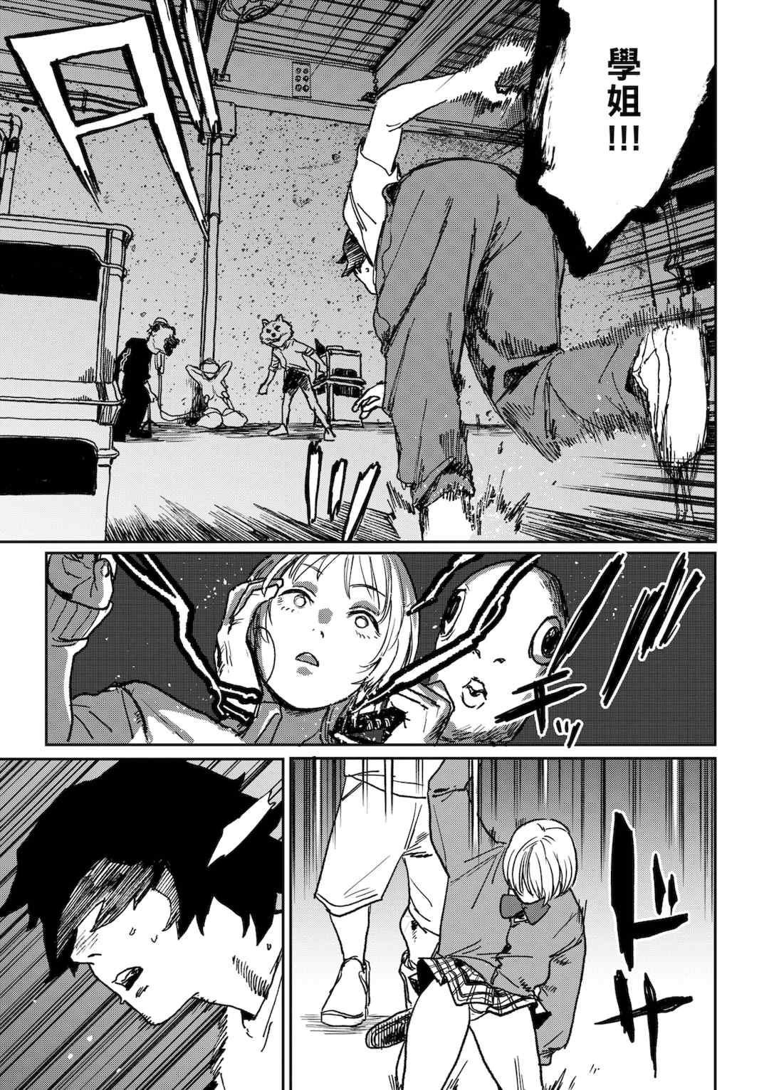 [研そうげん] BETTER THAN SEX [中文] [HM重嵌] [無修正]