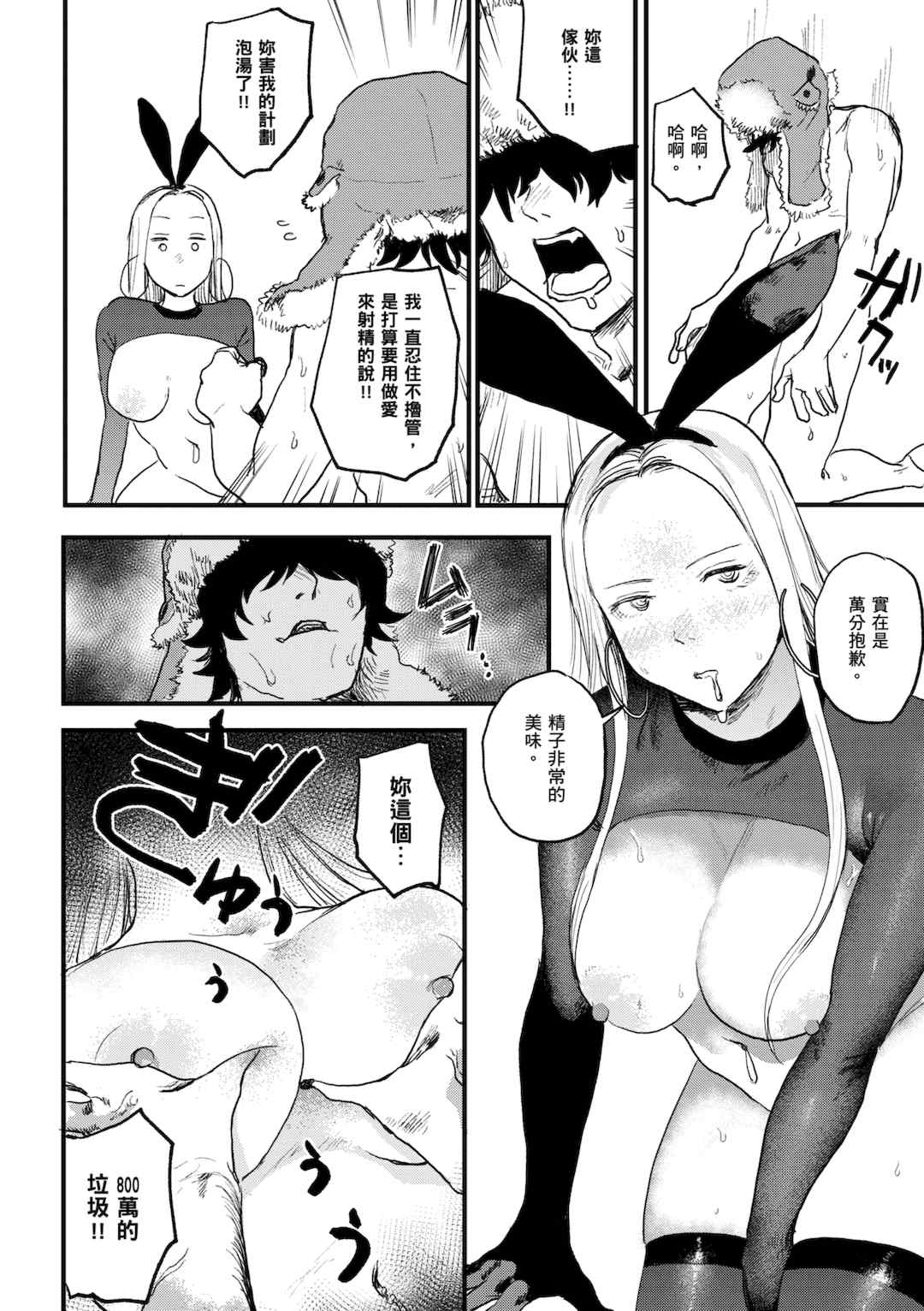 [研そうげん] BETTER THAN SEX [中文] [HM重嵌] [無修正]