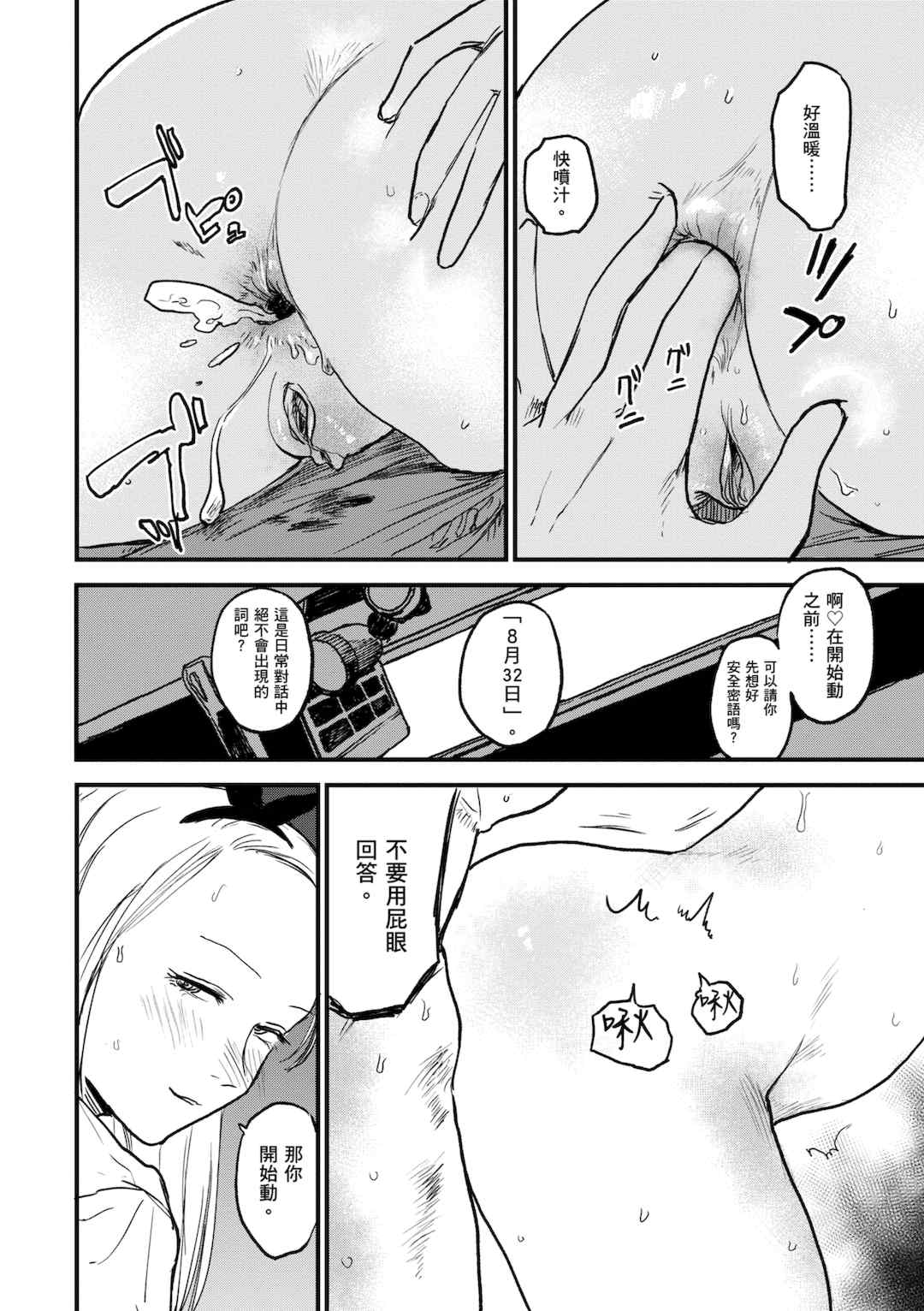 [研そうげん] BETTER THAN SEX [中文] [HM重嵌] [無修正]