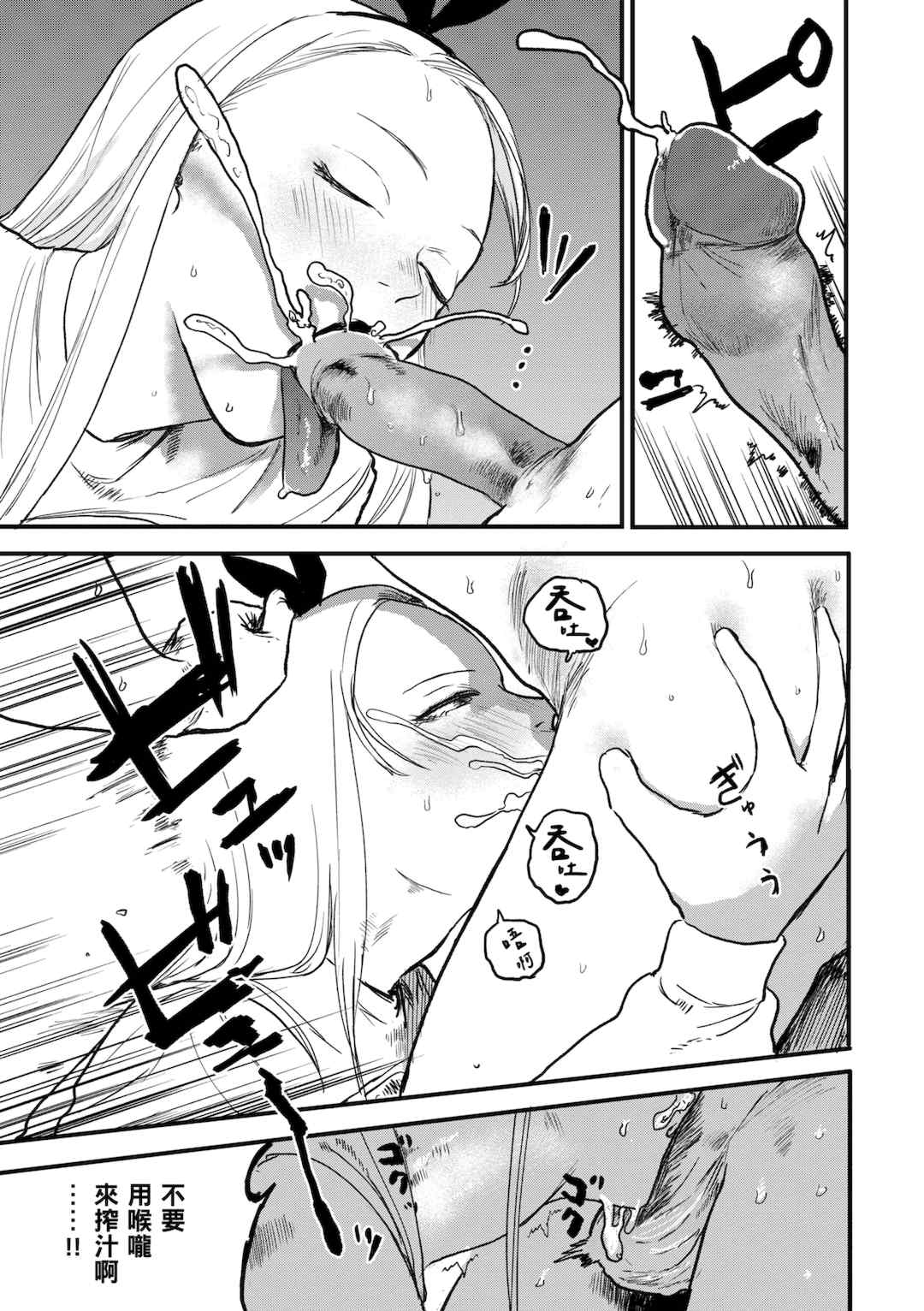 [研そうげん] BETTER THAN SEX [中文] [HM重嵌] [無修正]