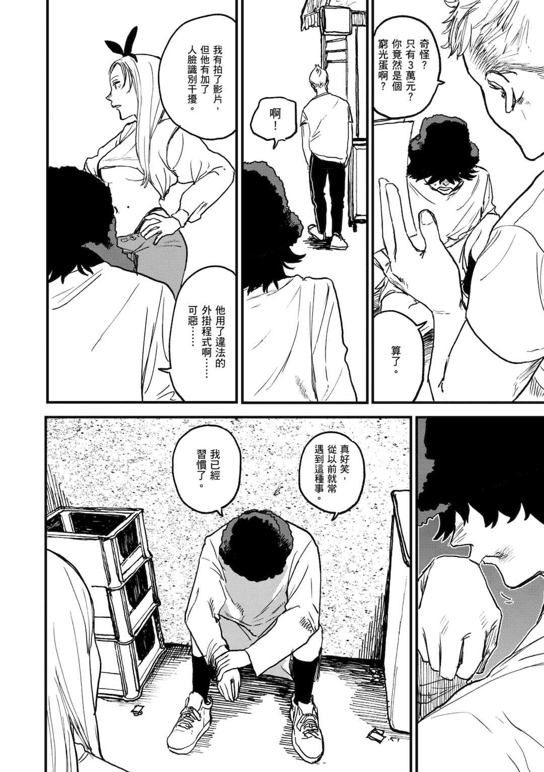 [研そうげん] BETTER THAN SEX [中文] [HM重嵌] [無修正]