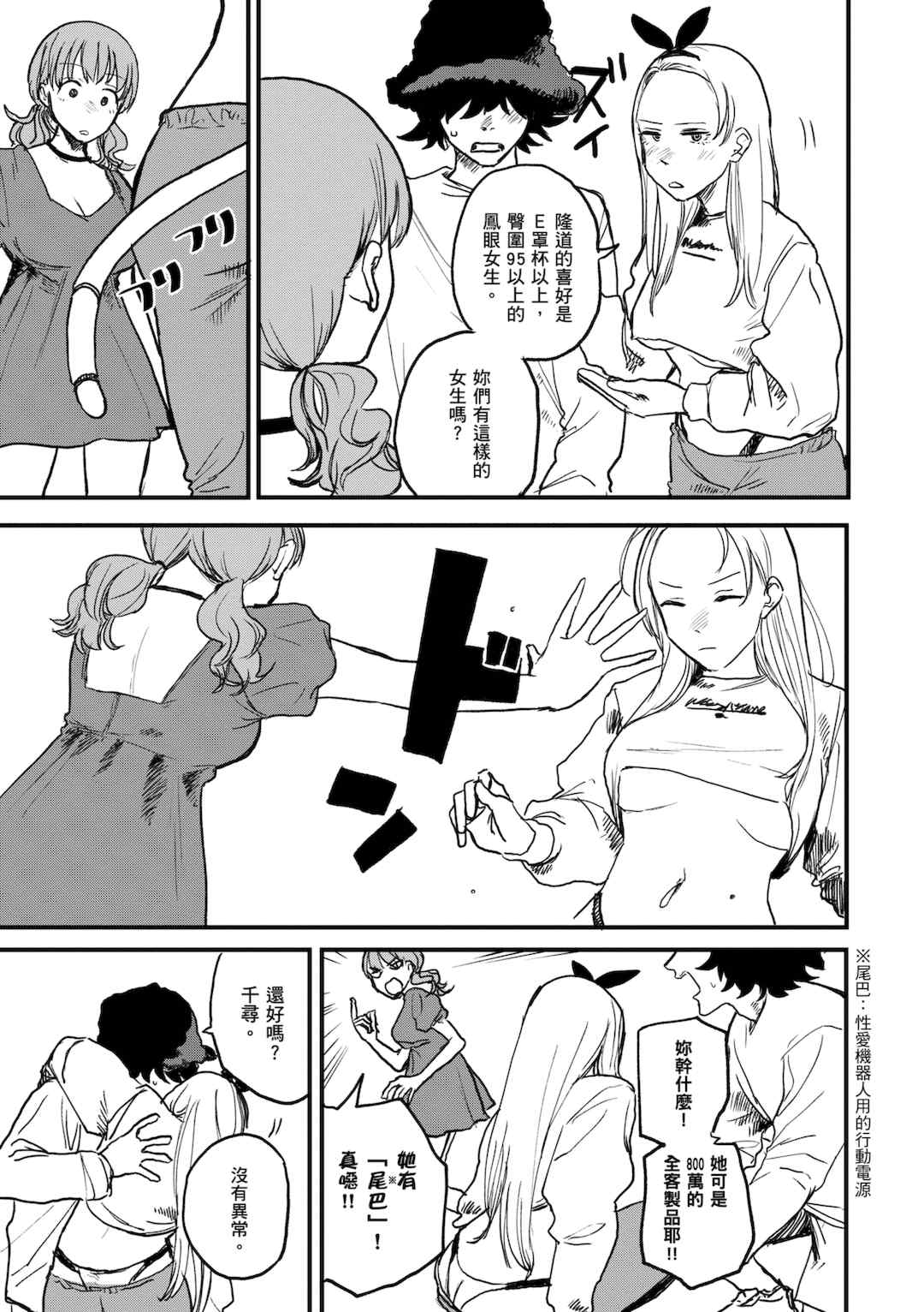 [研そうげん] BETTER THAN SEX [中文] [HM重嵌] [無修正]