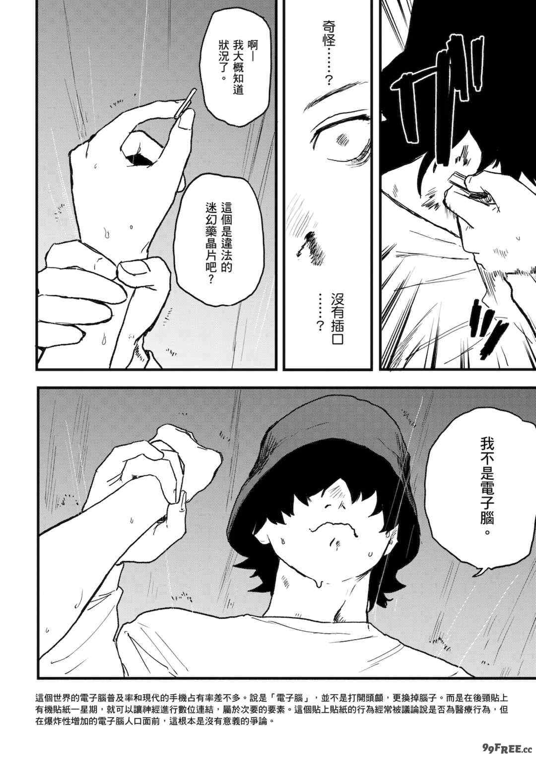 [研そうげん] BETTER THAN SEX [中文] [HM重嵌] [無修正]