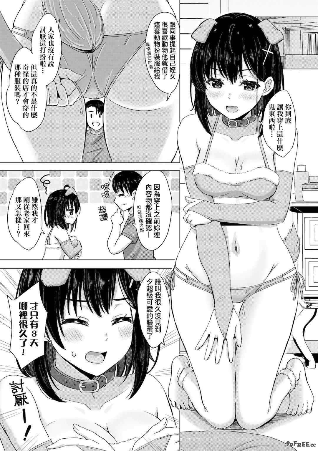 [稲鳴四季] いやらしいこの娘たちは突かれたい。｜調皮好色這些女孩們渴望受人寵愛。 [中国翻訳] [無修正] [DL版]